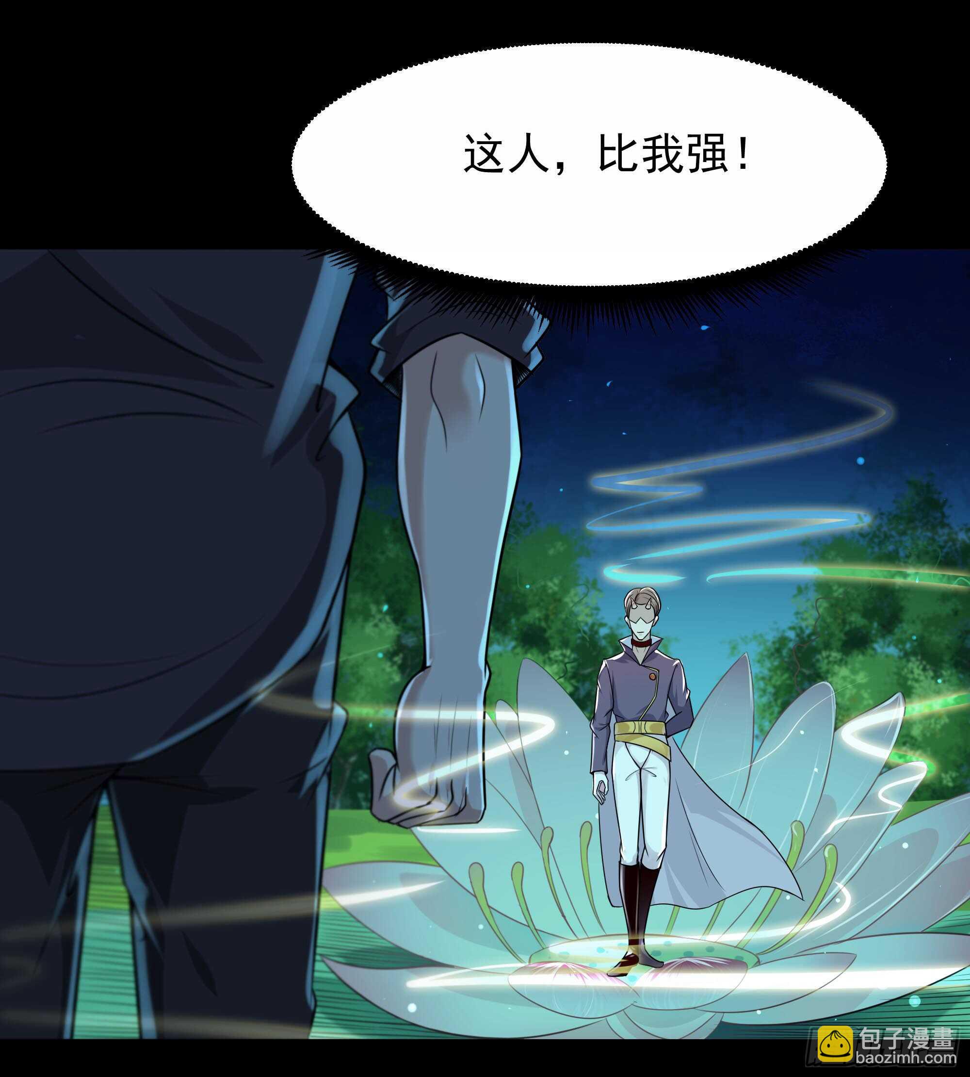 第94话  不敌圣子6