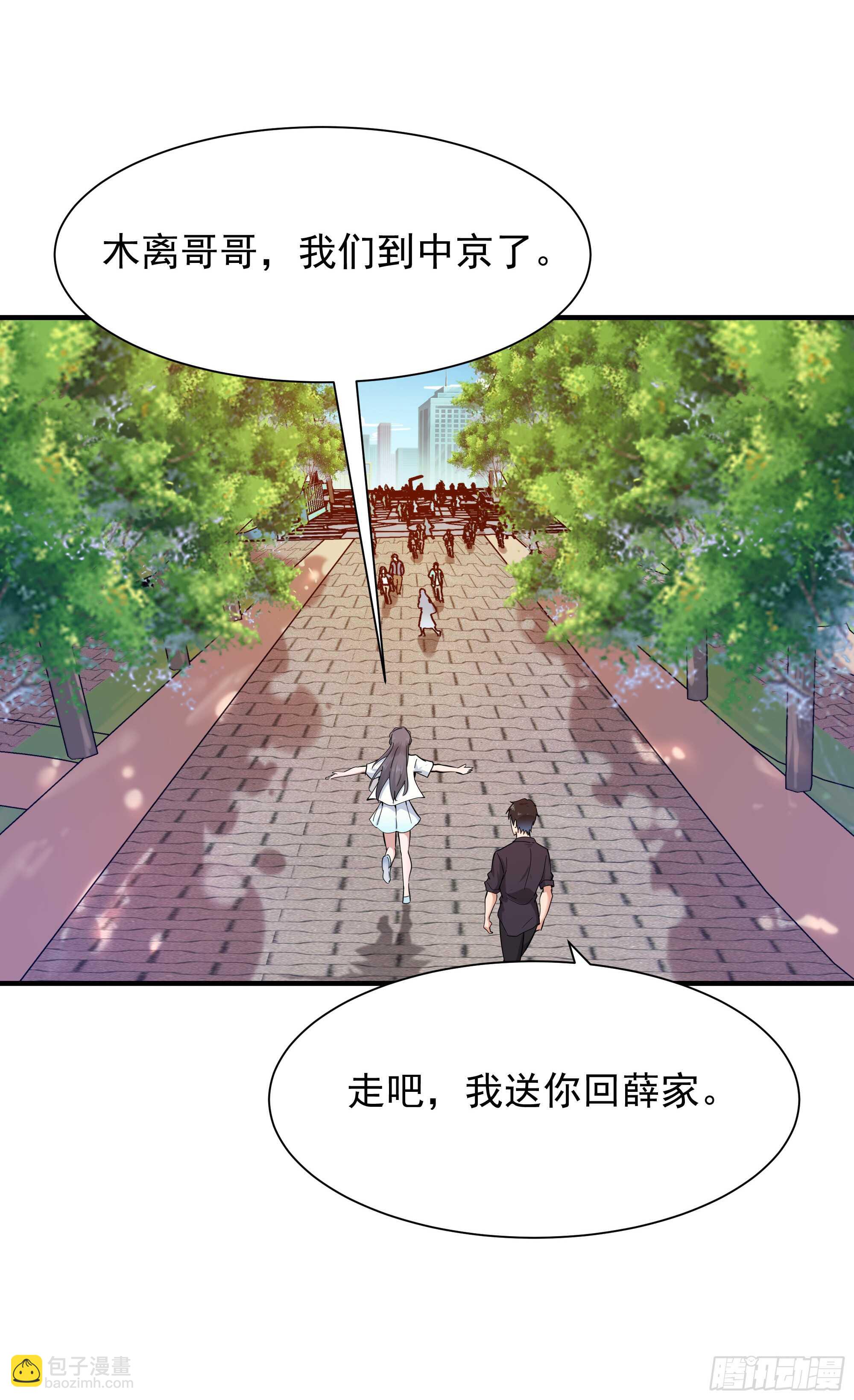 第95话 传授功法11