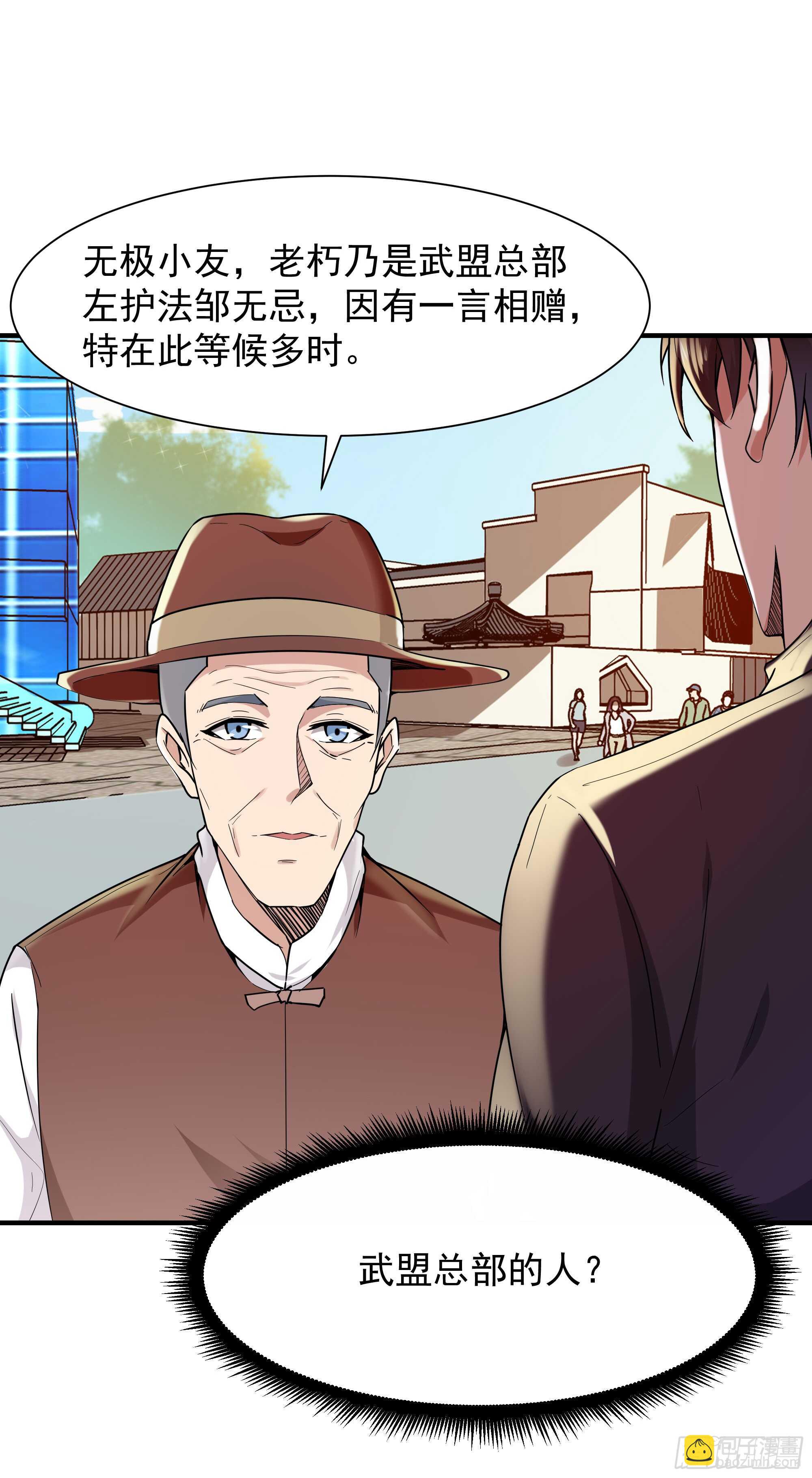 第95话 传授功法18