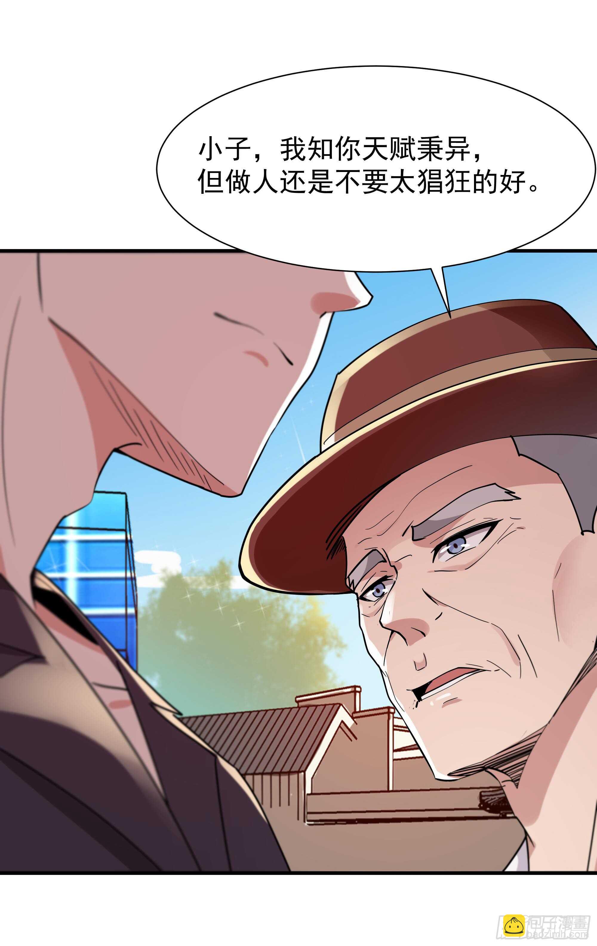 第95话 传授功法24