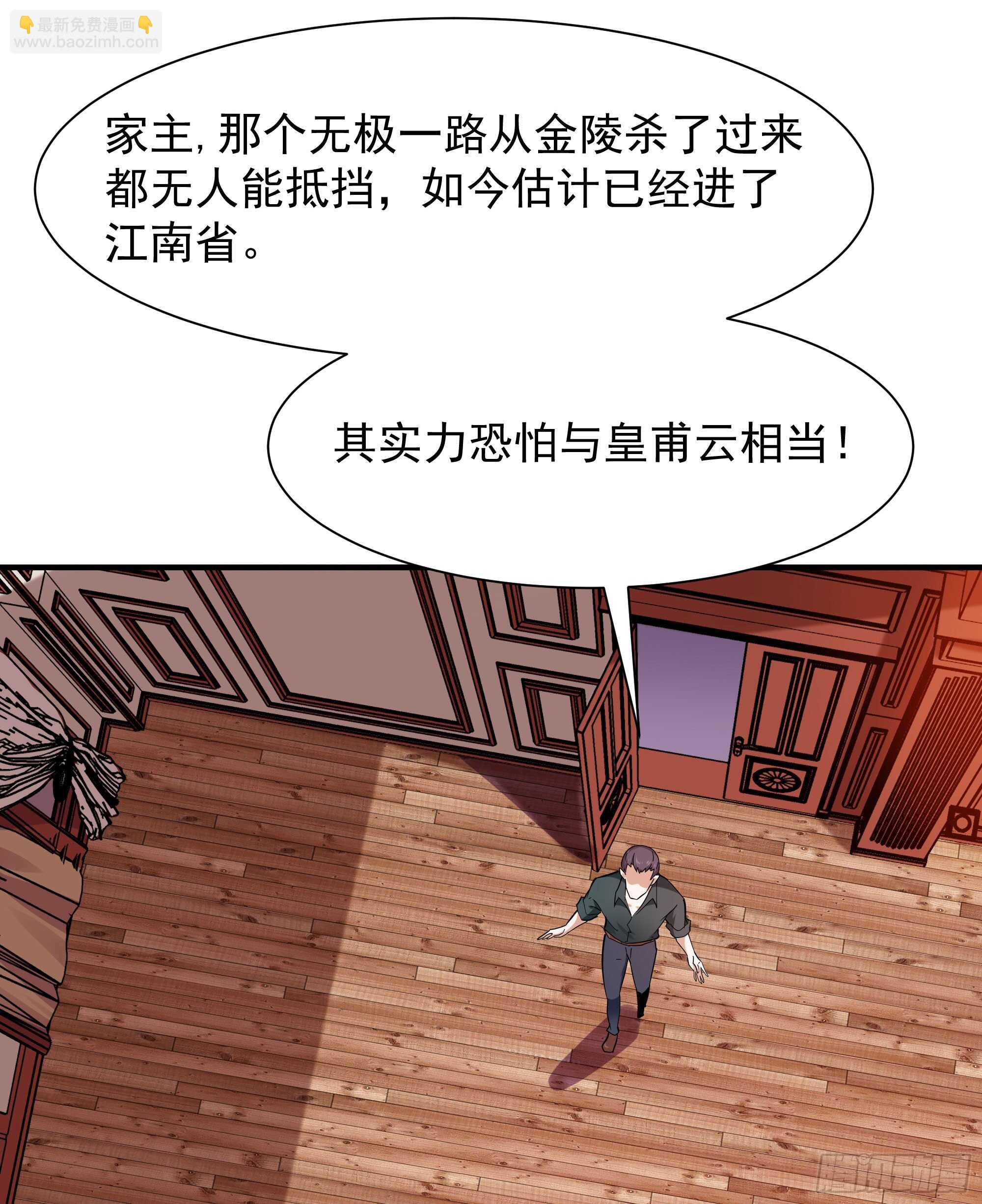 第95话 传授功法3
