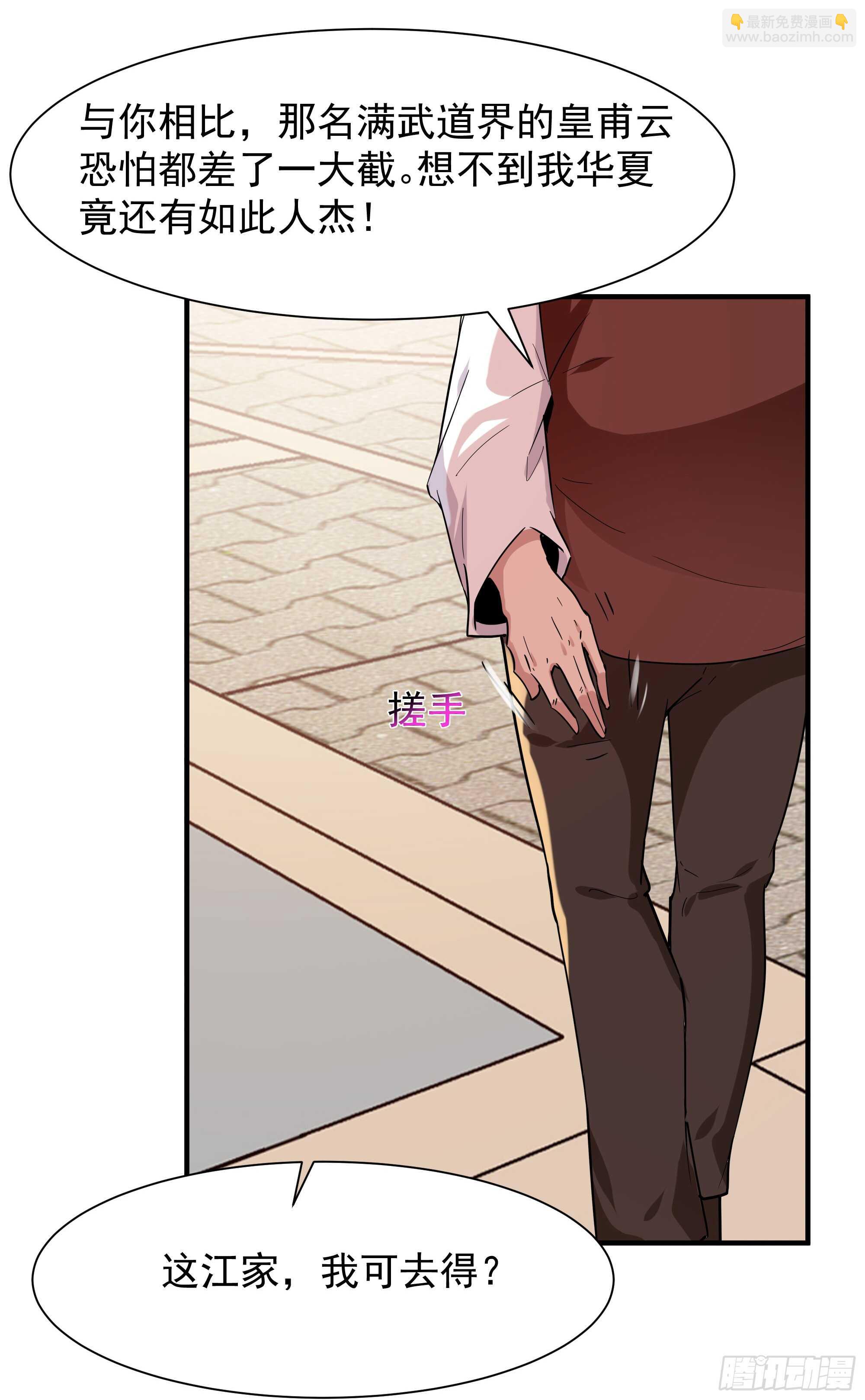 第95话 传授功法33