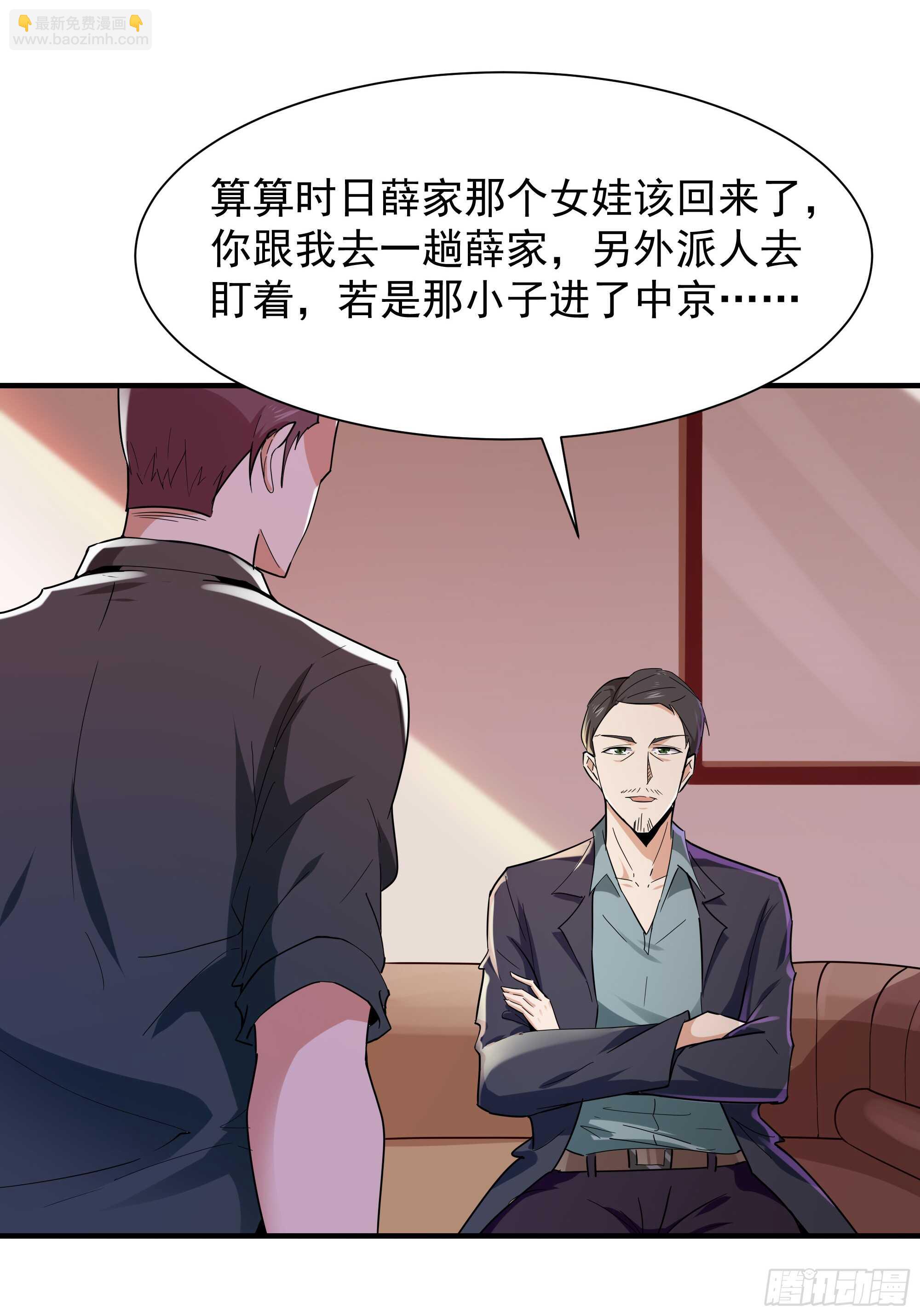 第95话 传授功法8
