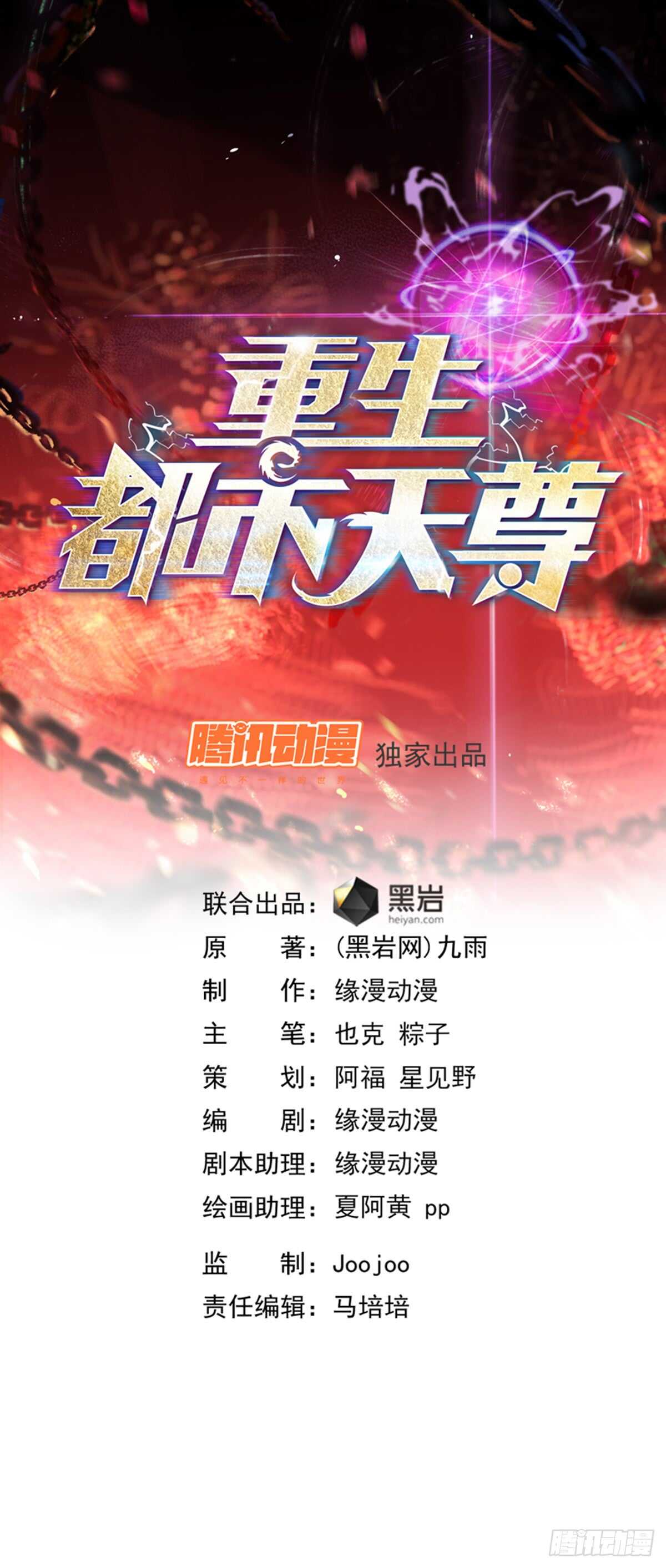 第96话 抵达中京0