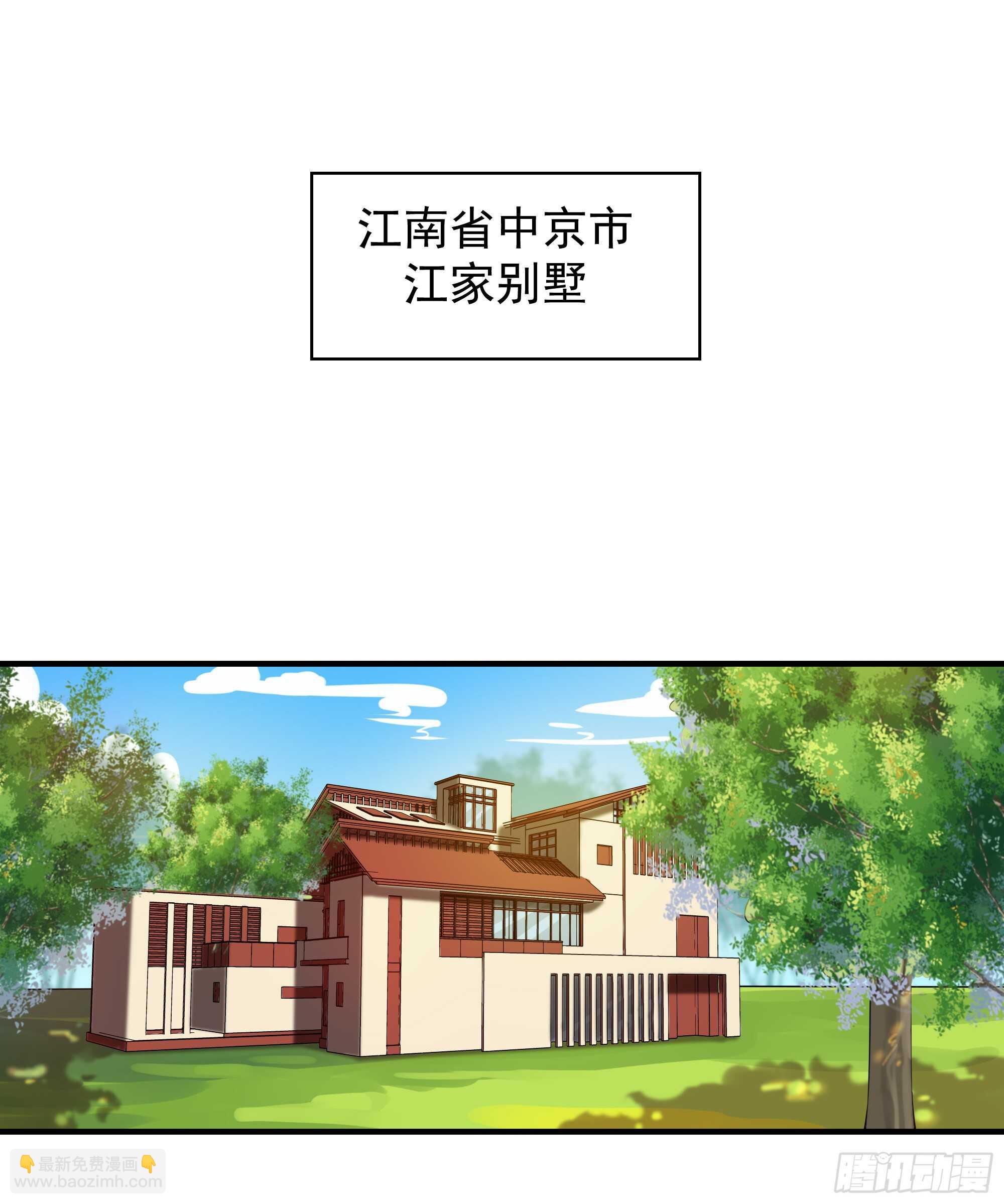 第96话 抵达中京1