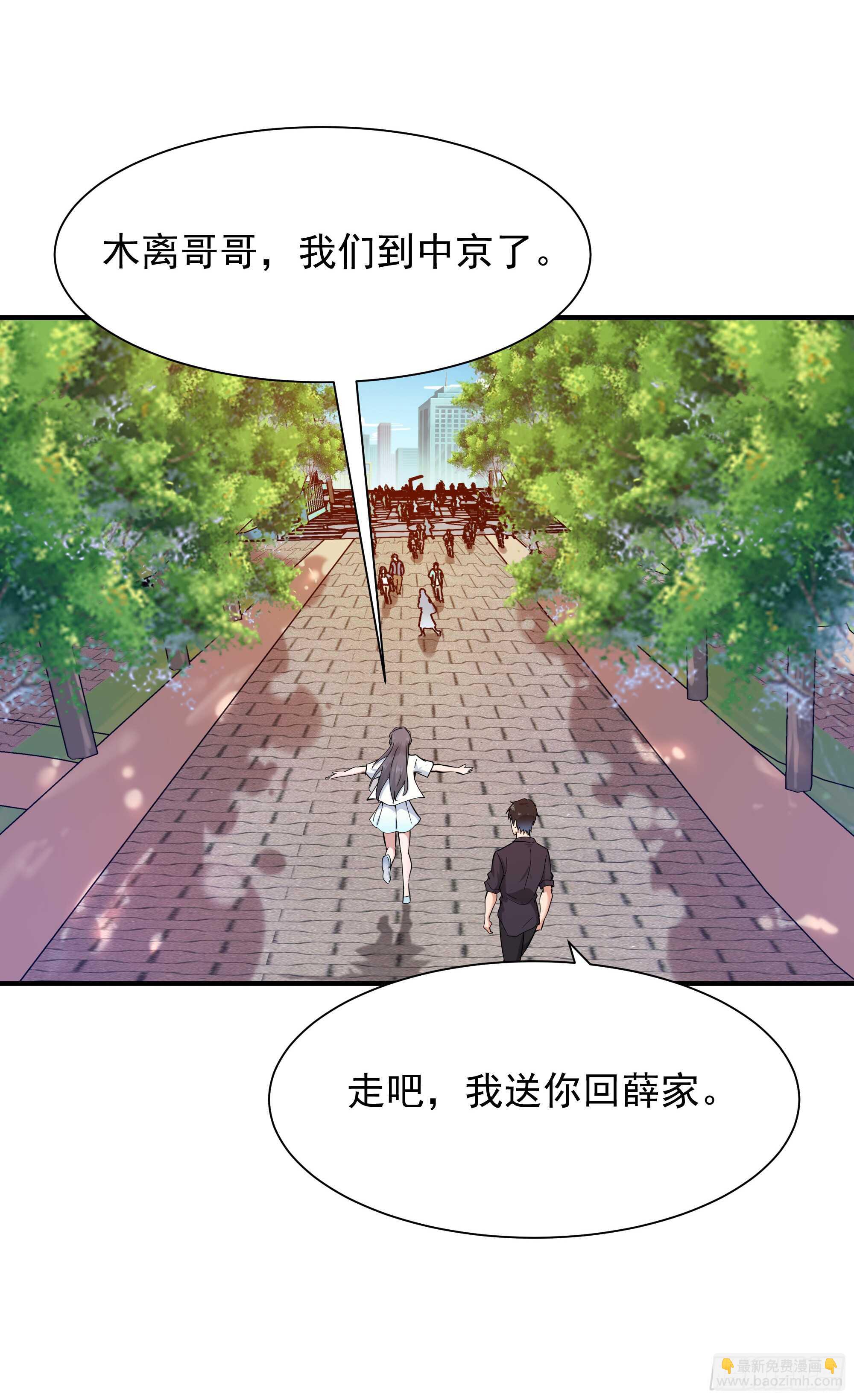 第96话 抵达中京11