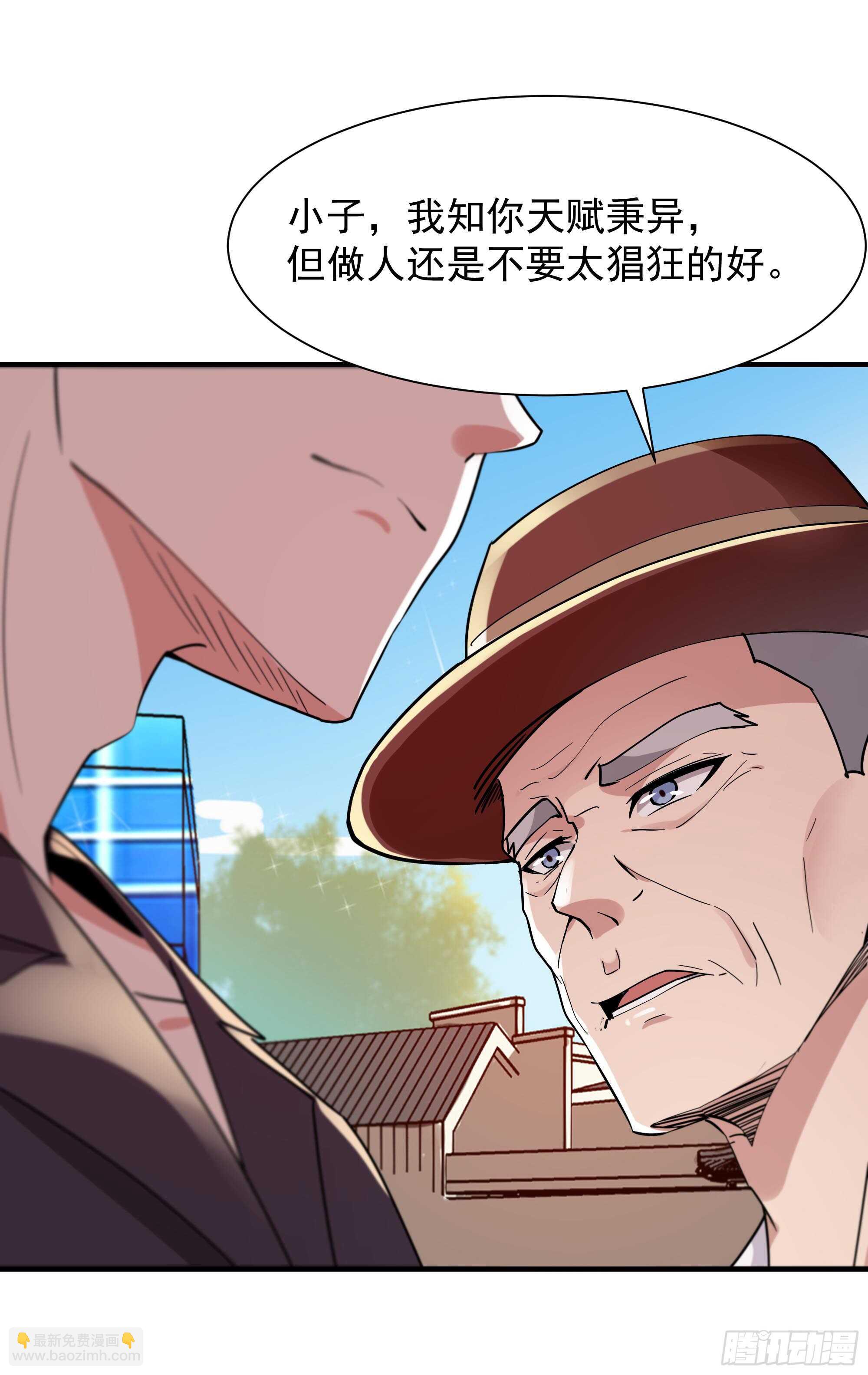 第96话 抵达中京24