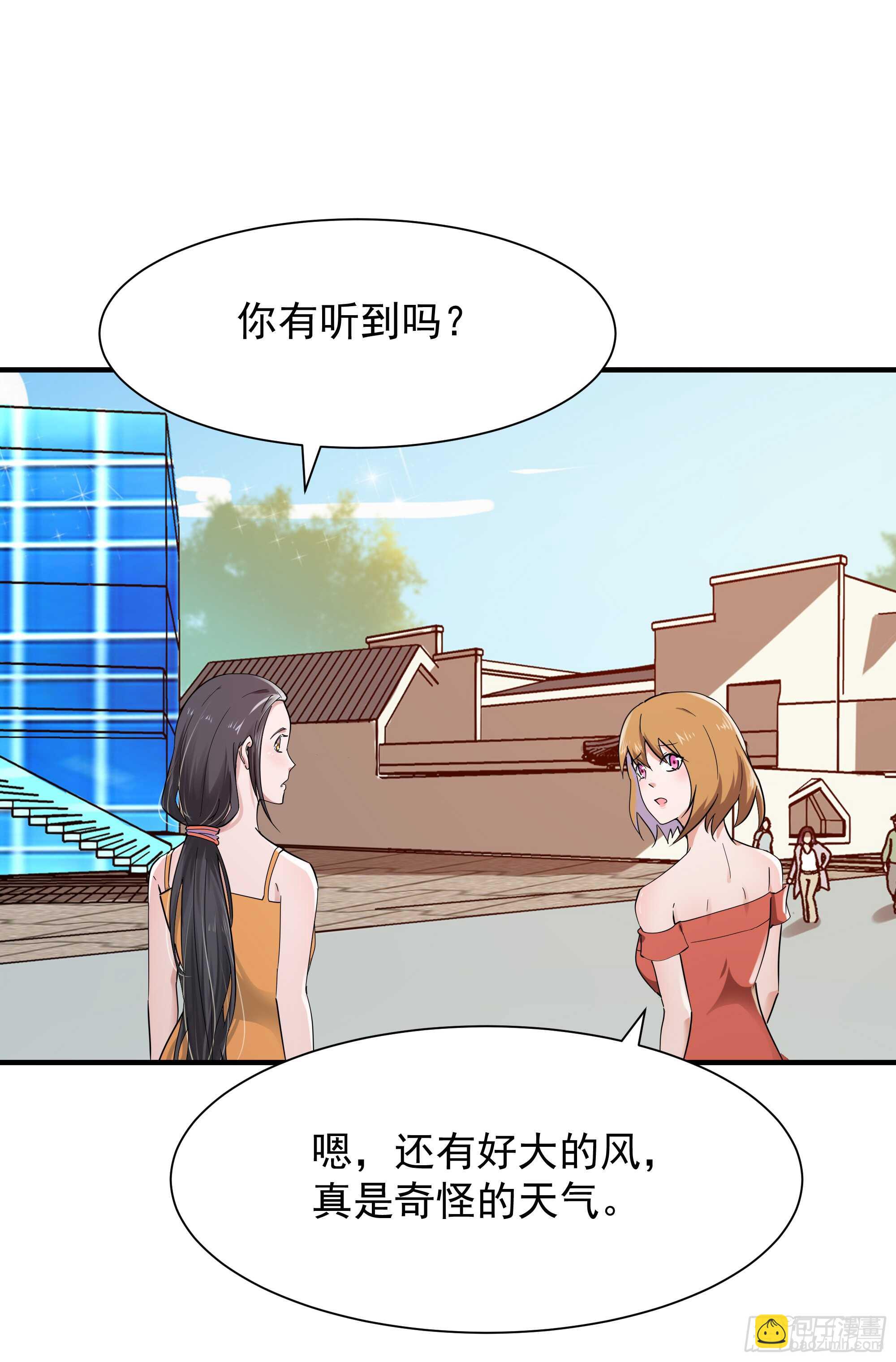 第96话 抵达中京32