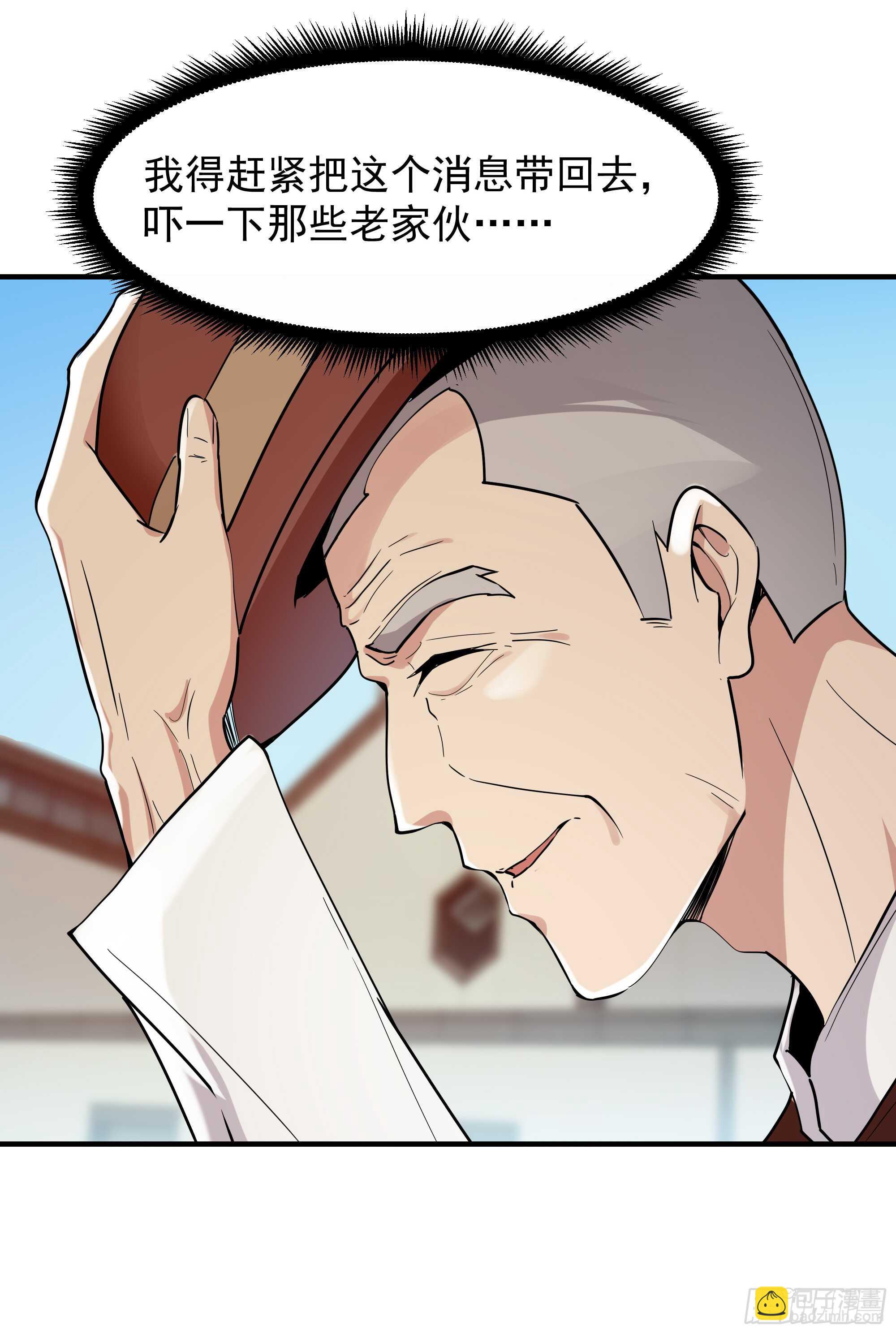 第96话 抵达中京36