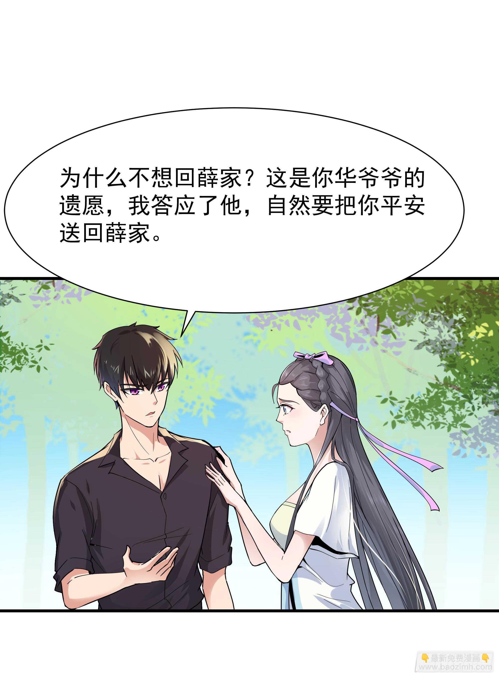 第97话 怪异薛家2