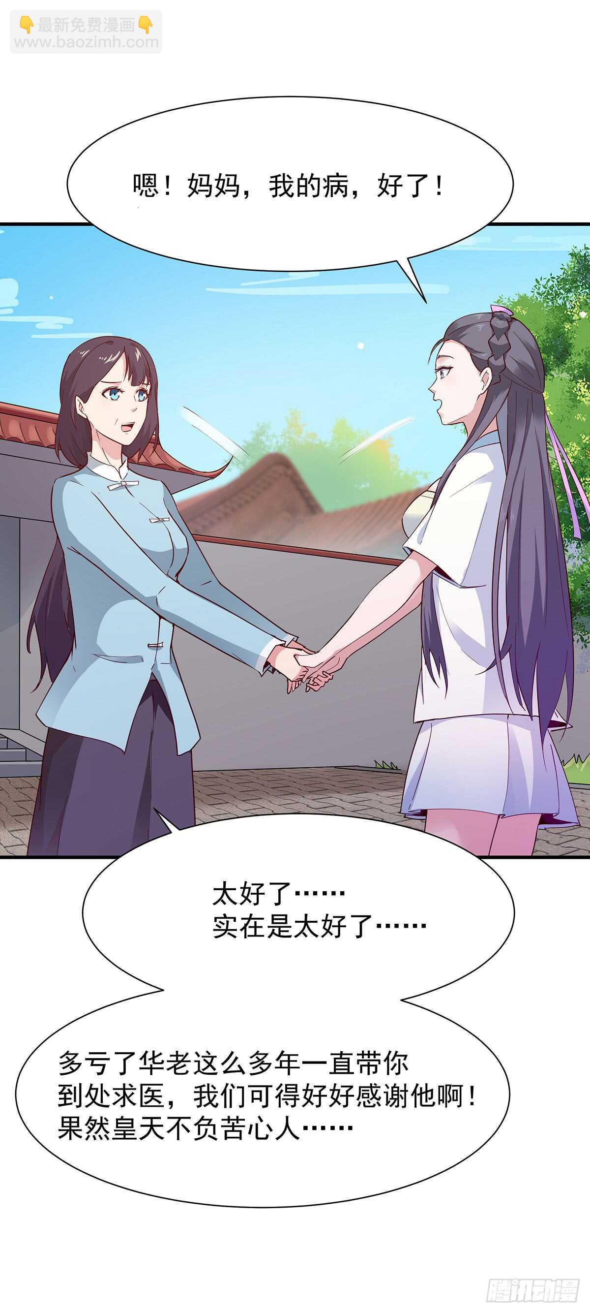 第97话 怪异薛家23