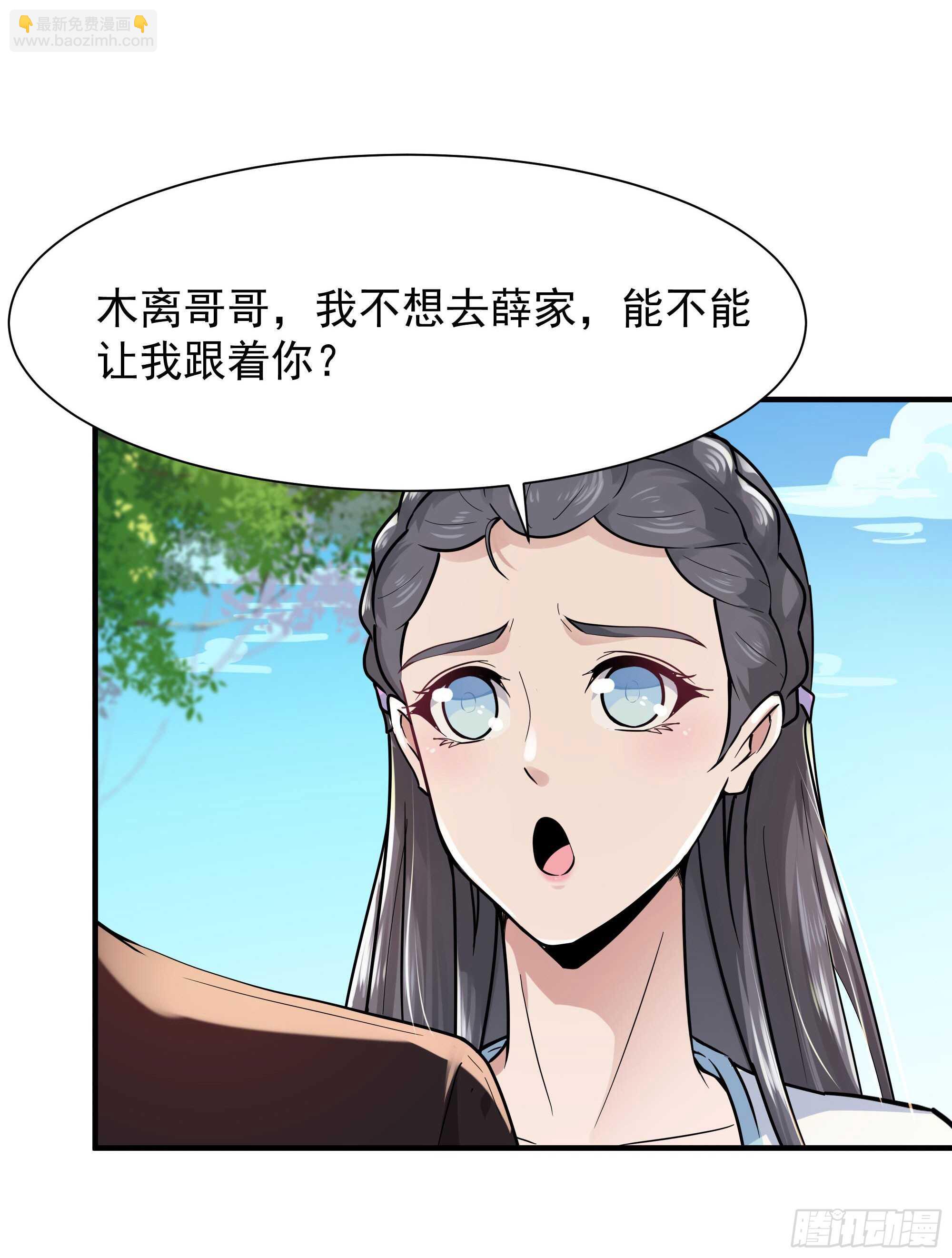 第97话 怪异薛家3