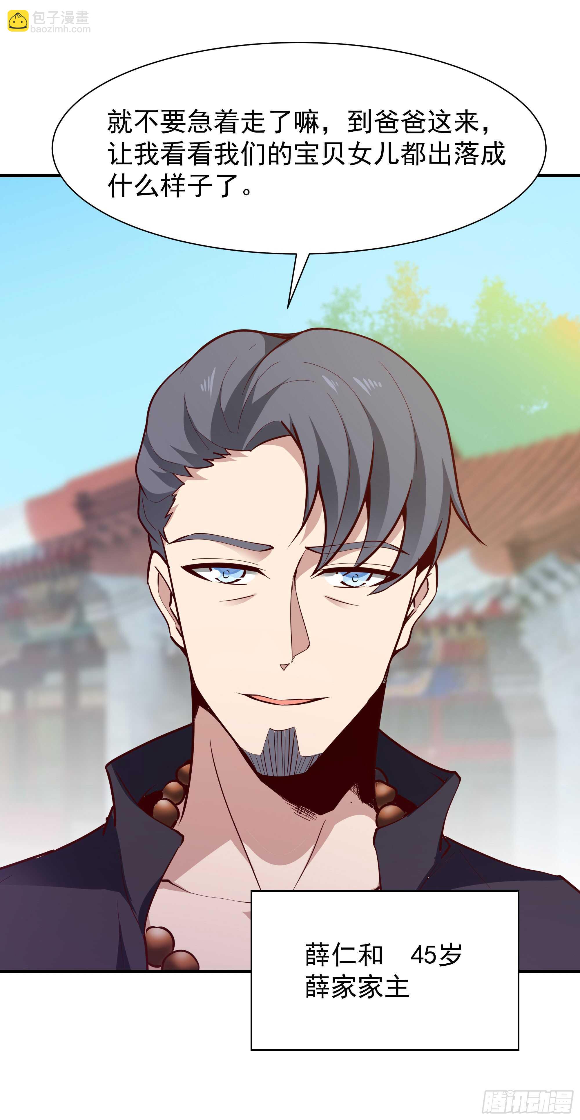 第97话 怪异薛家35
