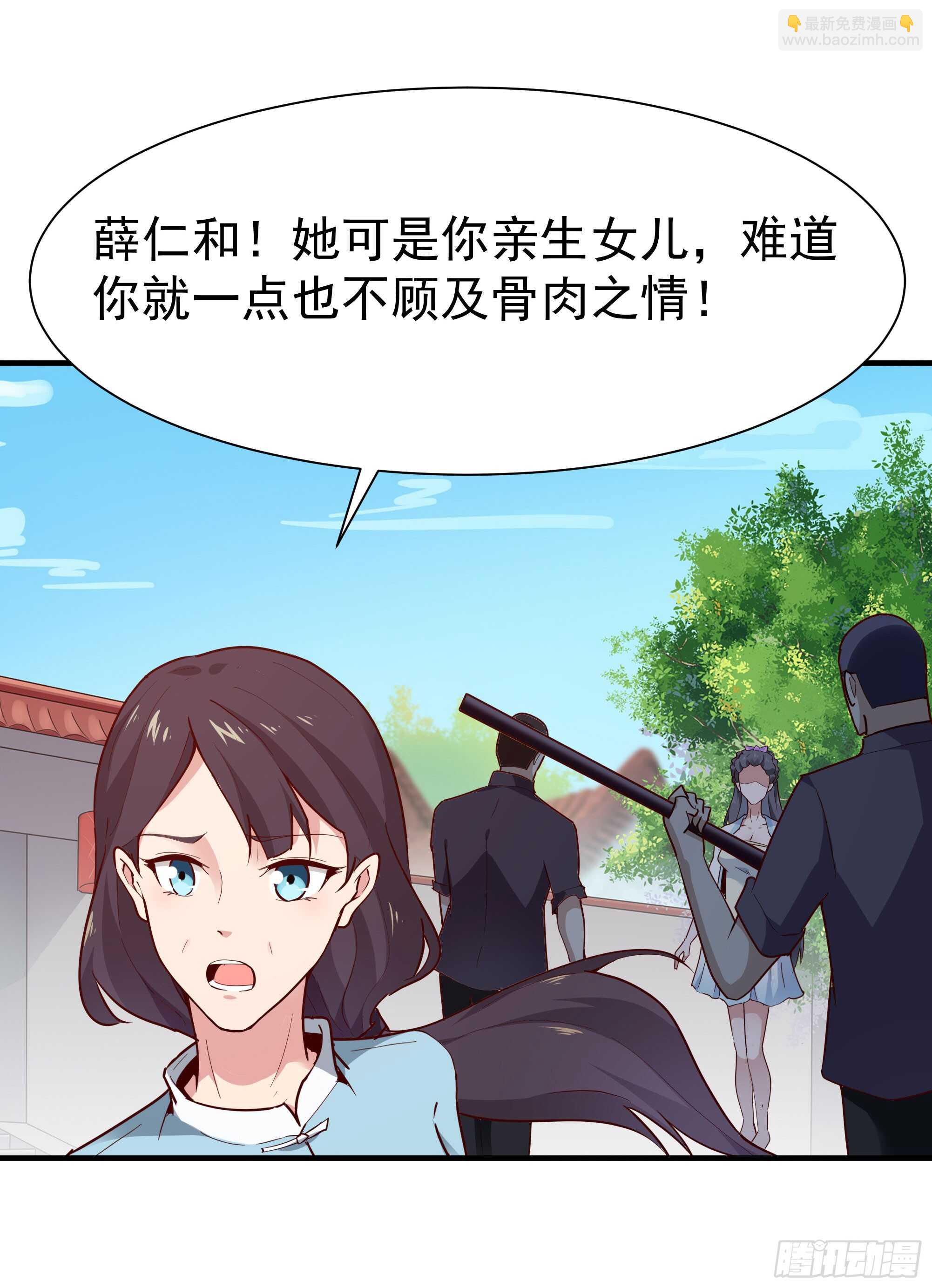第97话 怪异薛家38