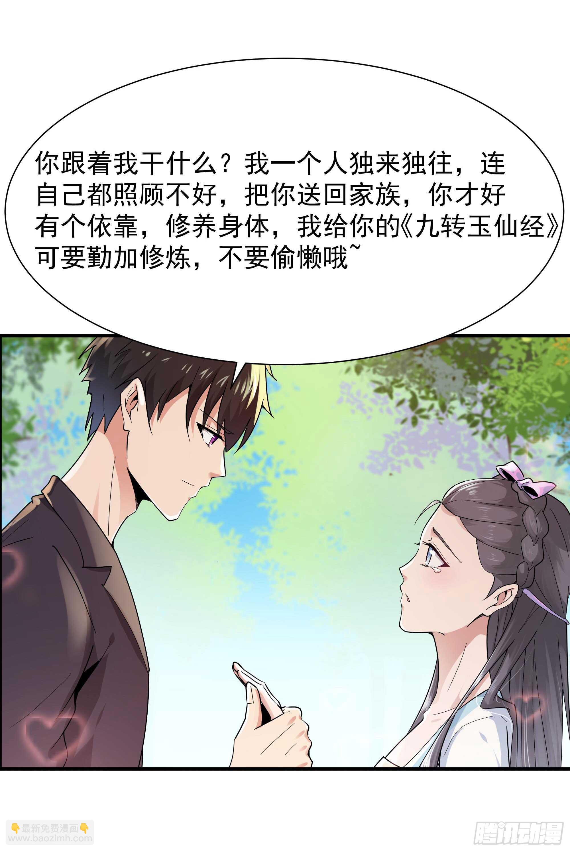 第97话 怪异薛家4