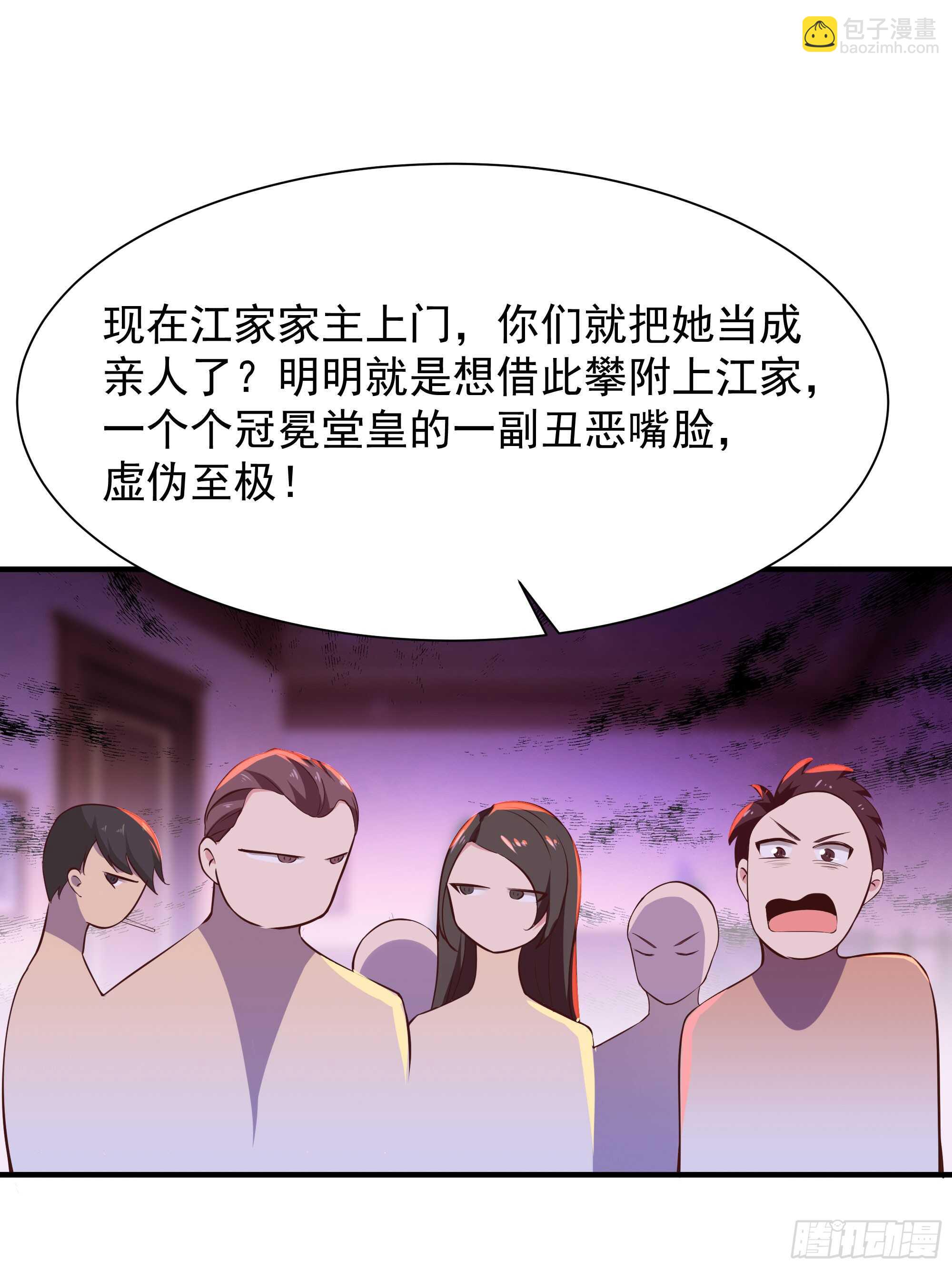 第98话 薛家逼婚14