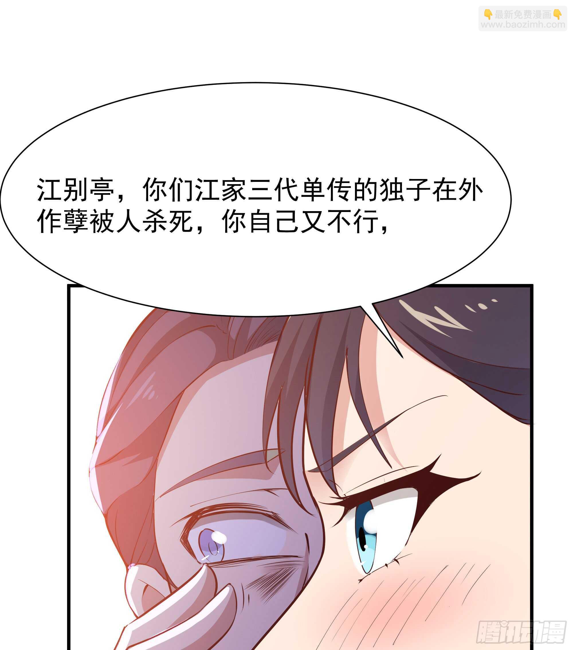 第98话 薛家逼婚17