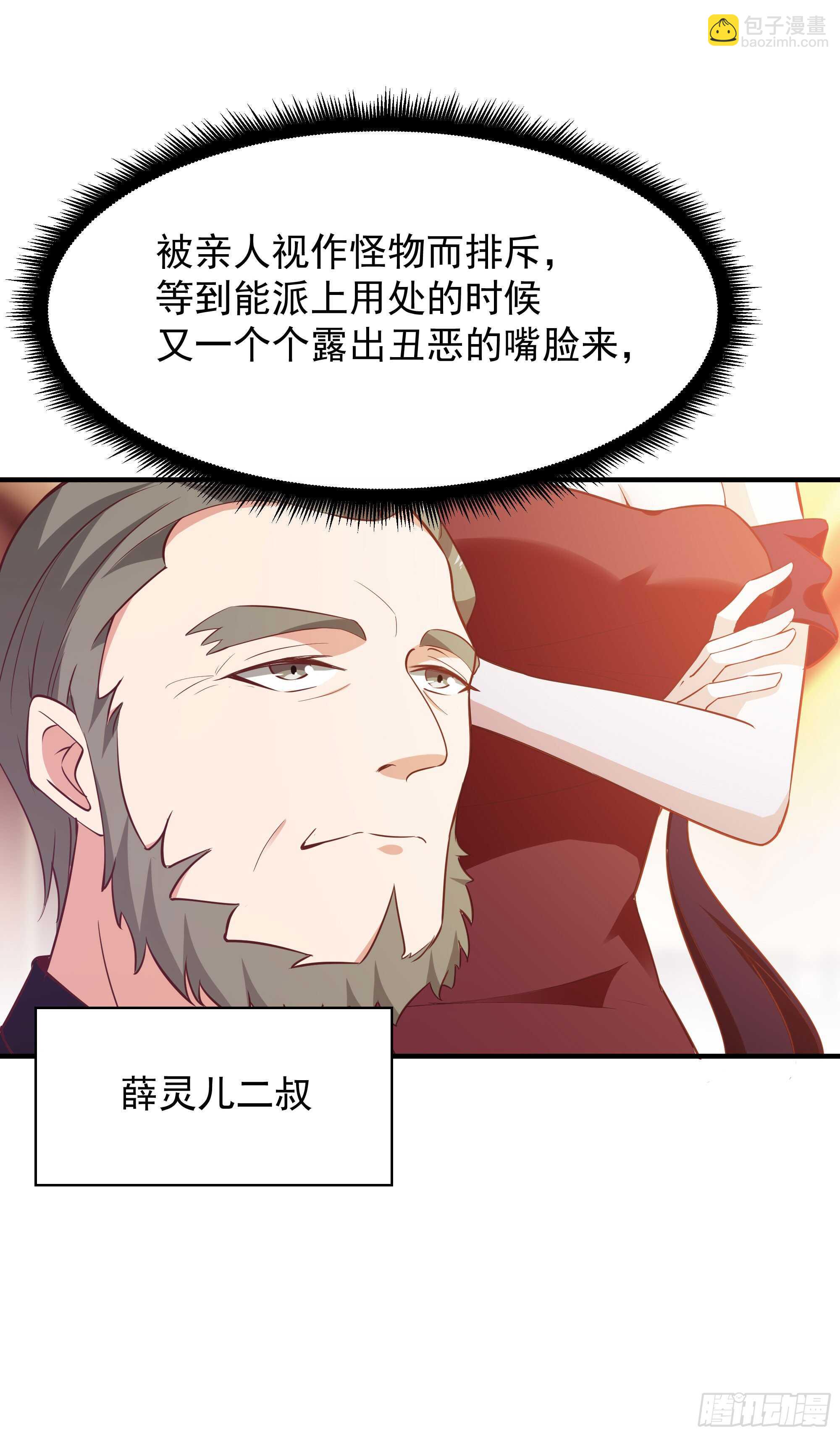 第98话 薛家逼婚28