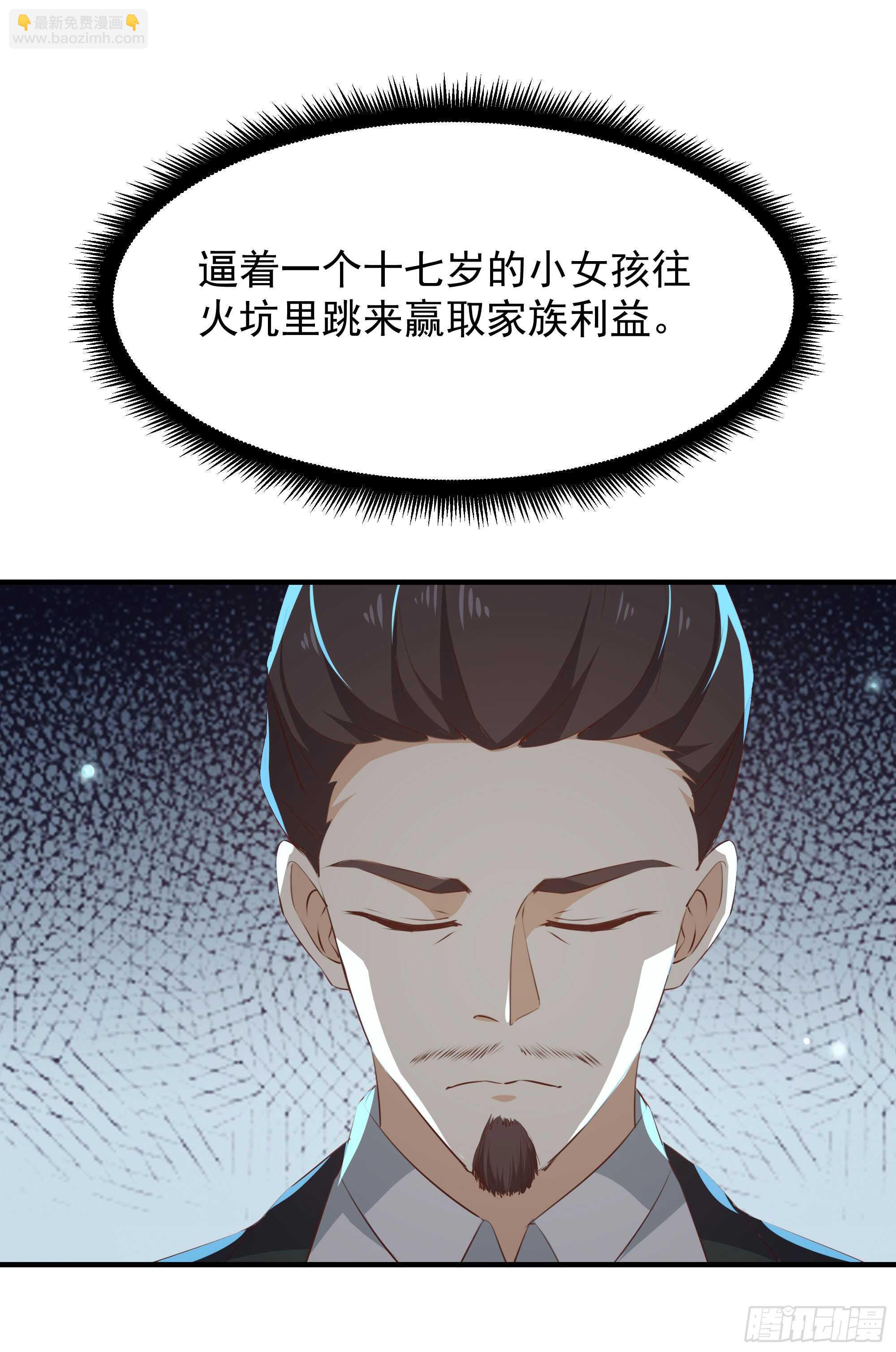 第98话 薛家逼婚29