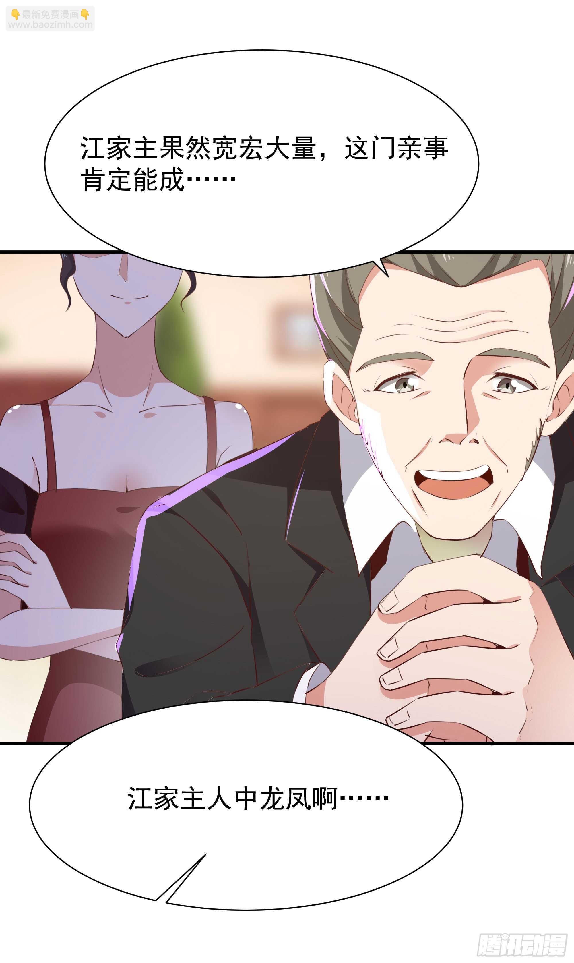 第98话 薛家逼婚32