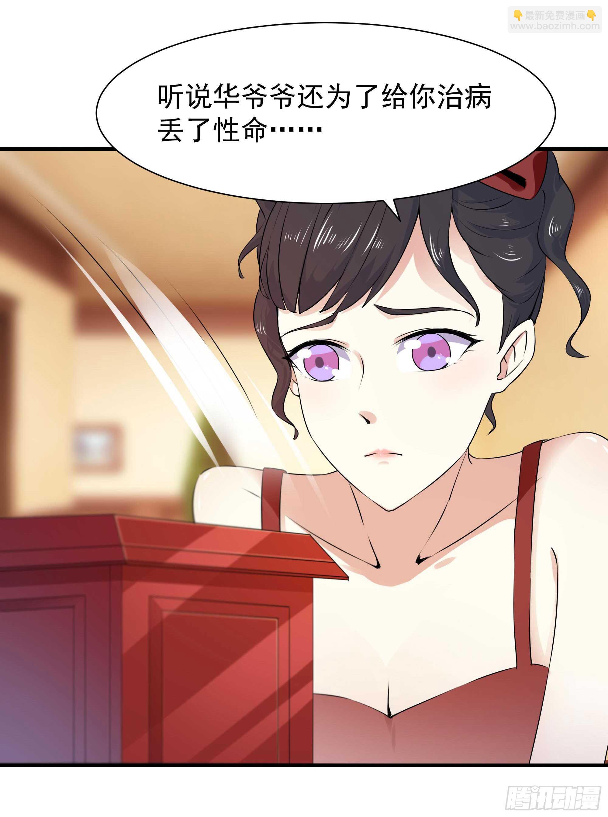 第98话 薛家逼婚38