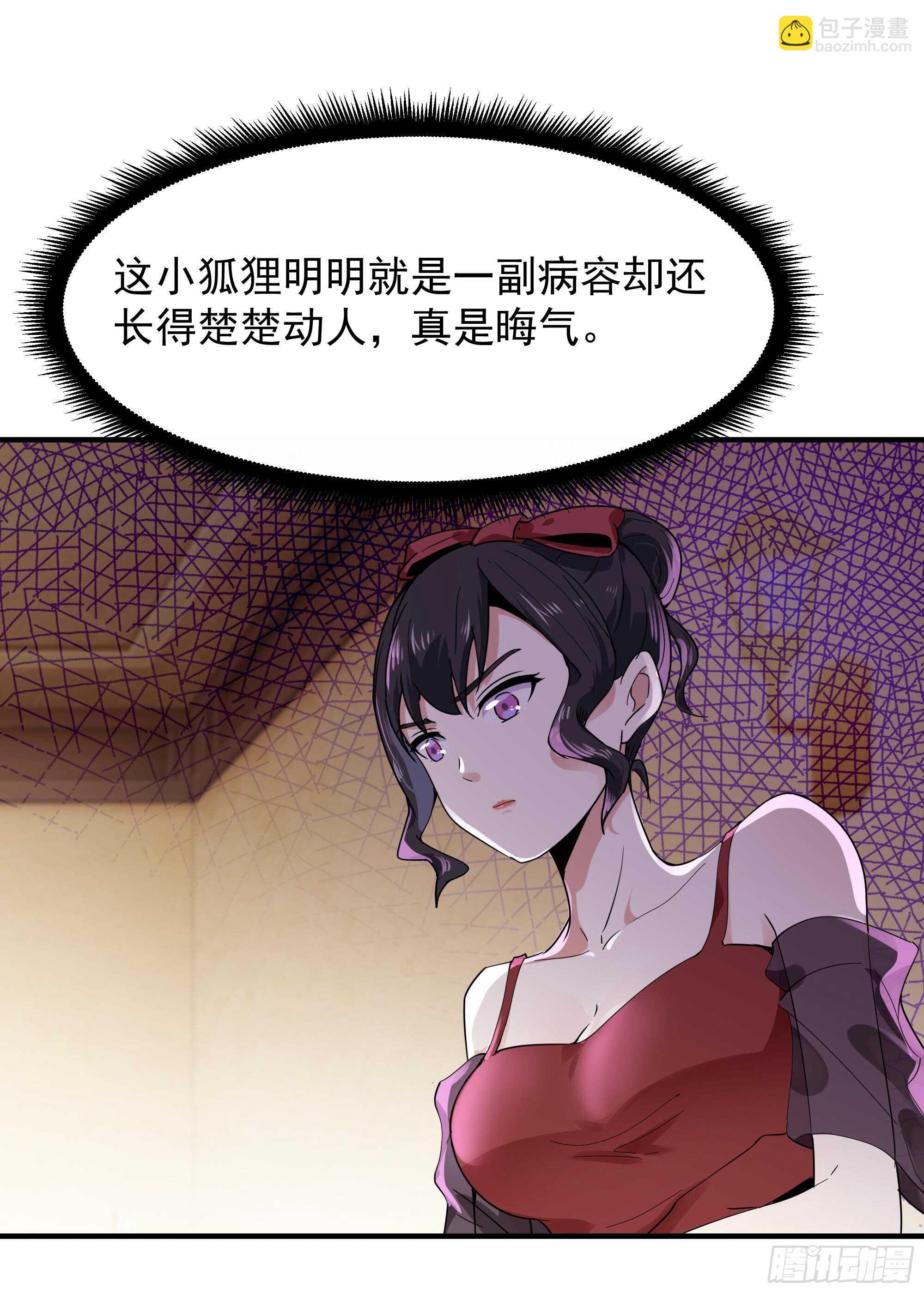 第99话 惩治恶女1