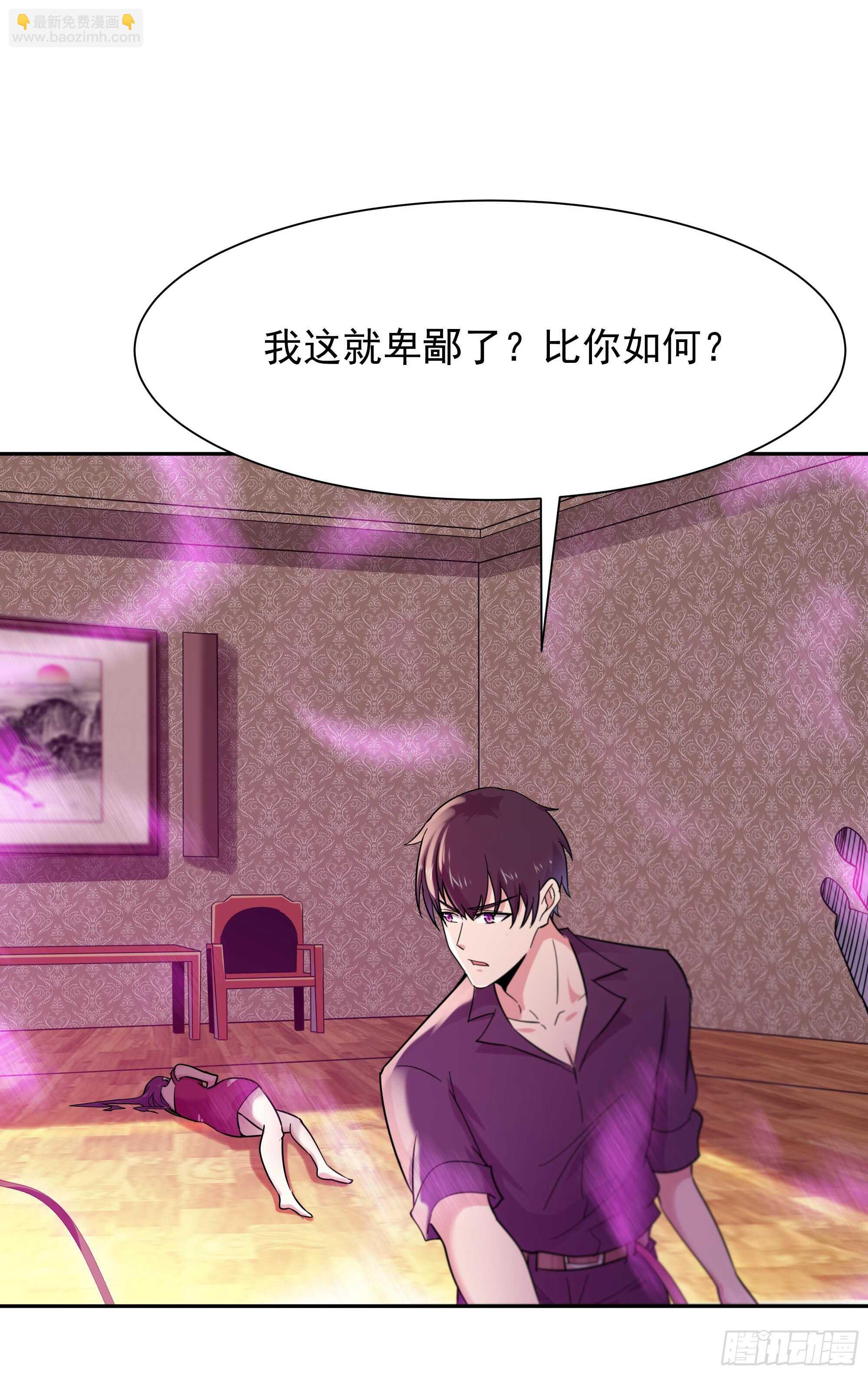 第99话 惩治恶女19