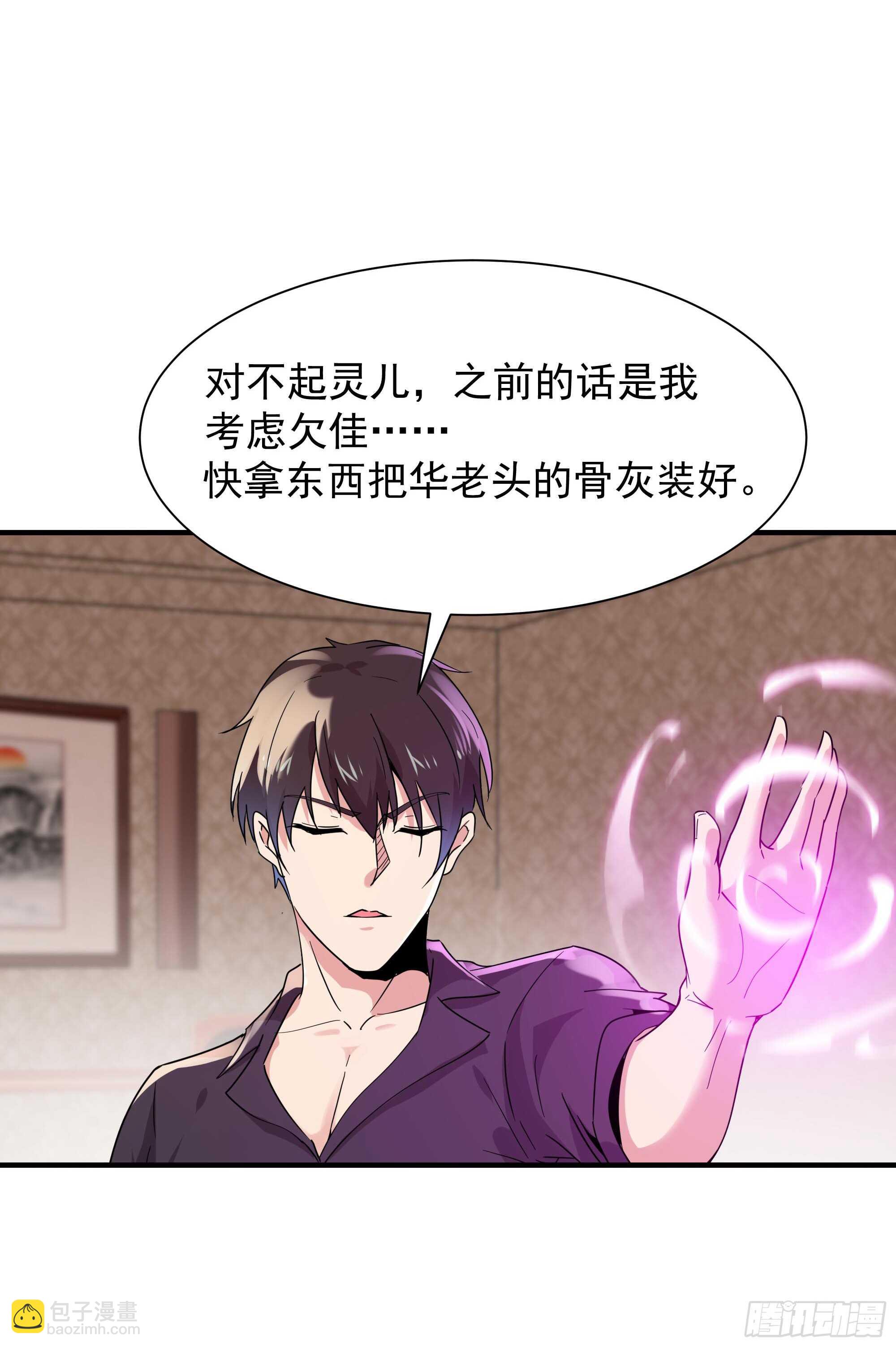 第99话 惩治恶女3
