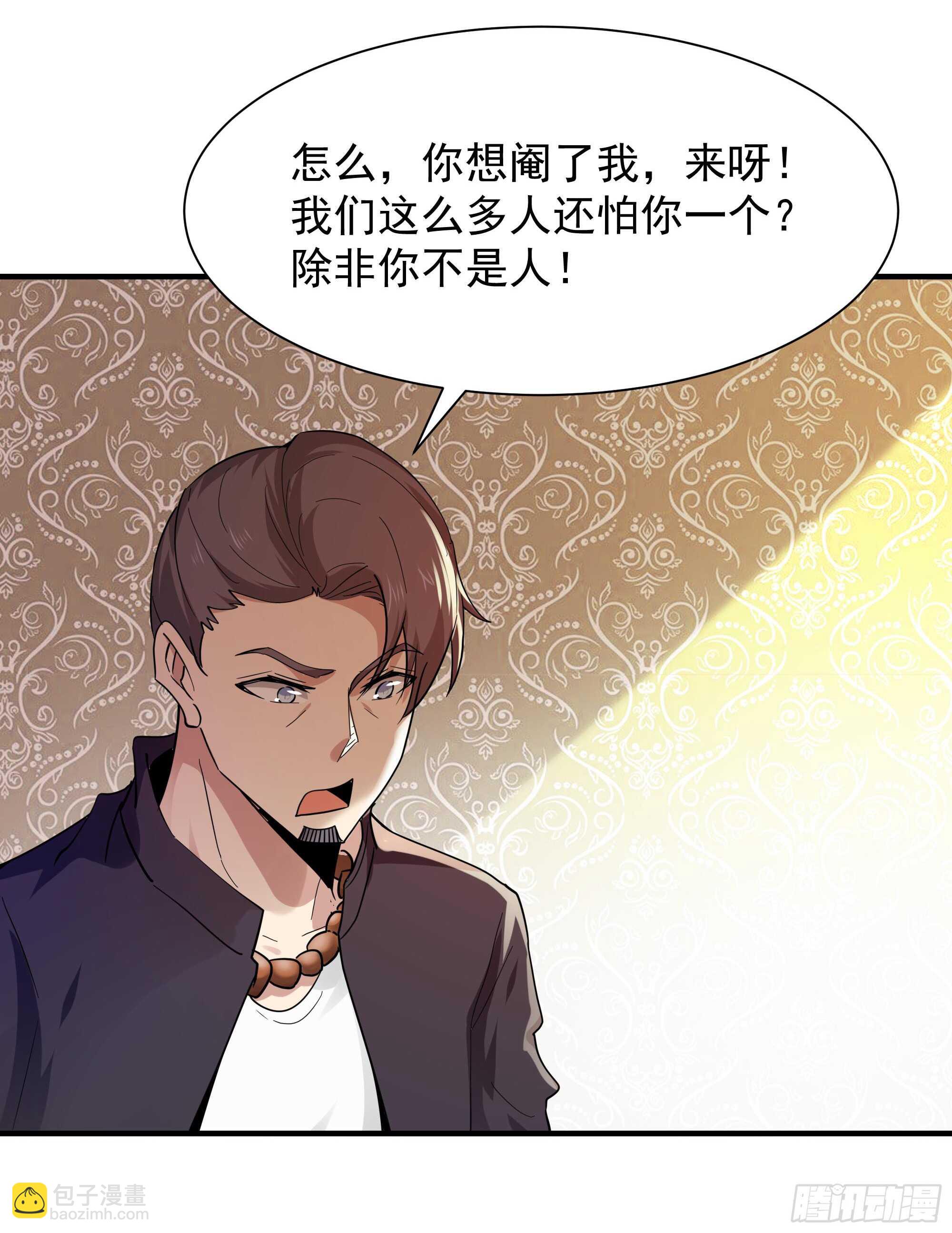 第99话 惩治恶女33
