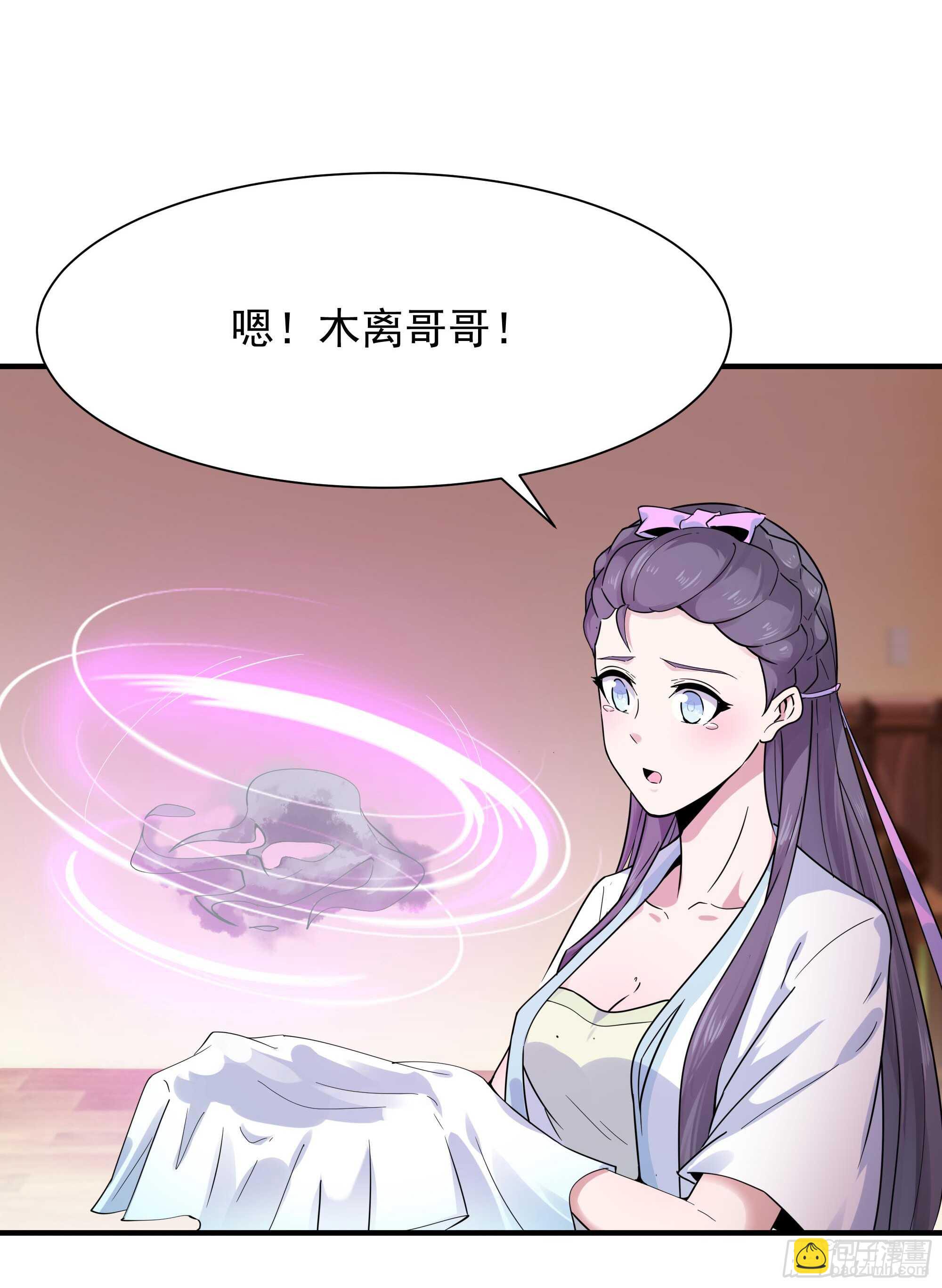 第99话 惩治恶女4