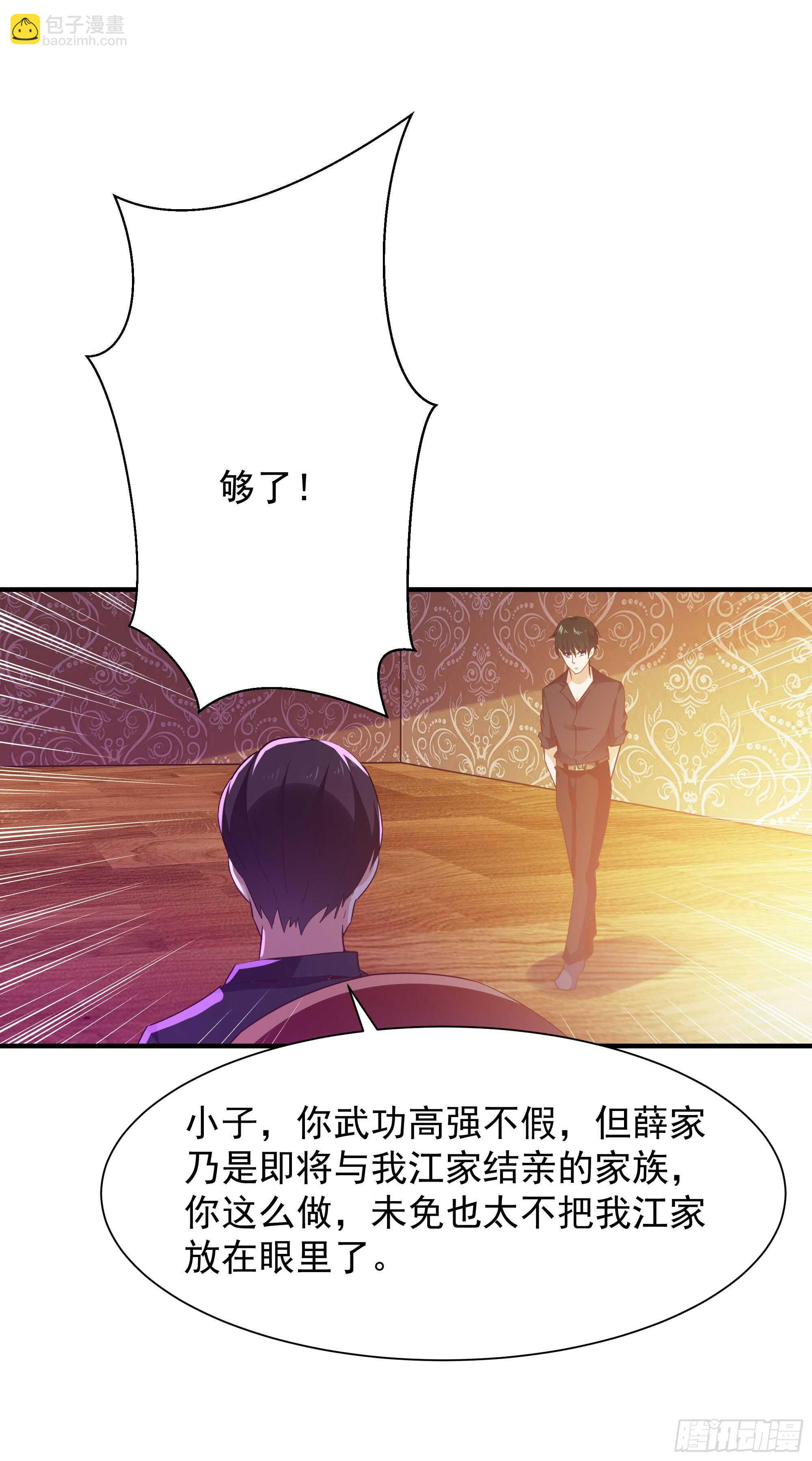第100话  我名无极19