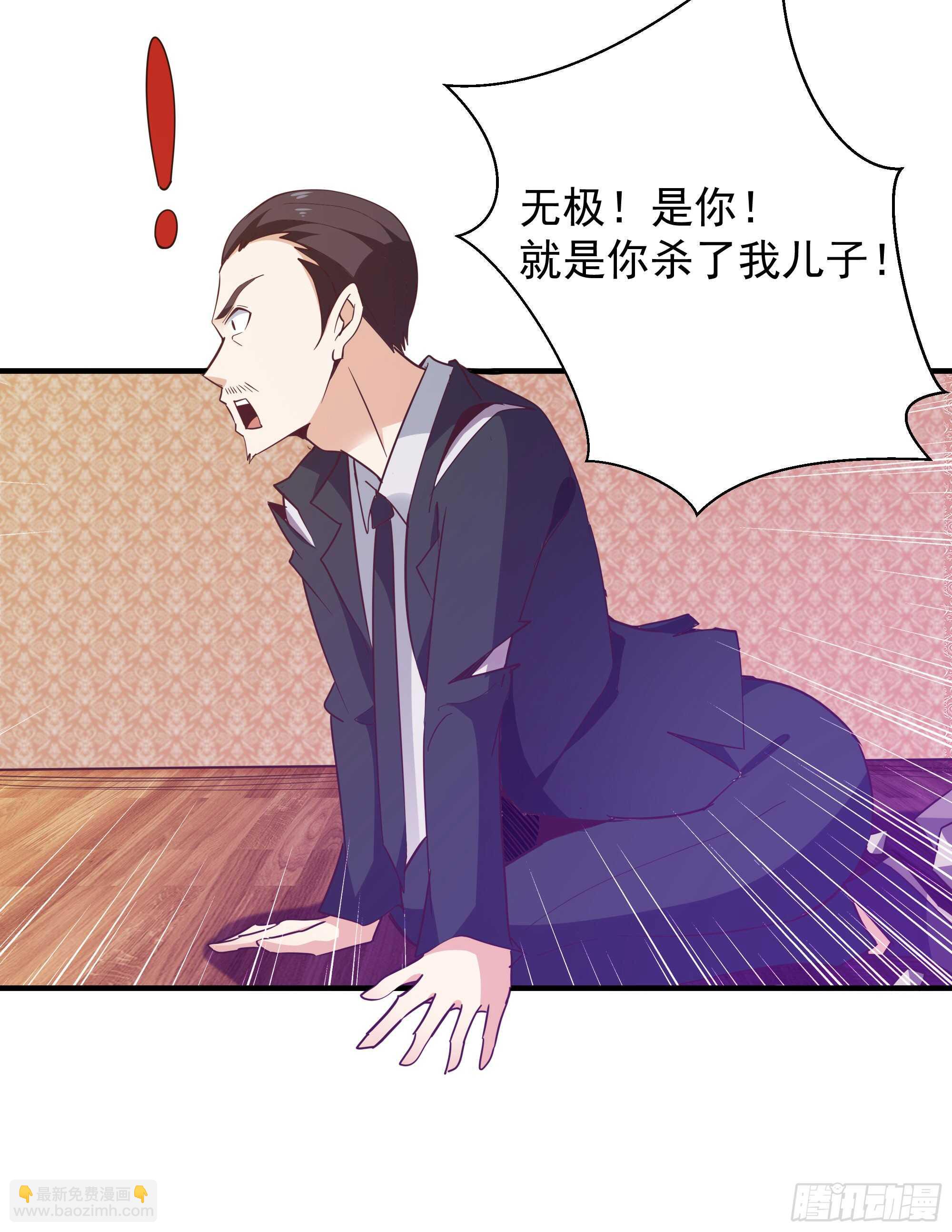 第100话  我名无极30