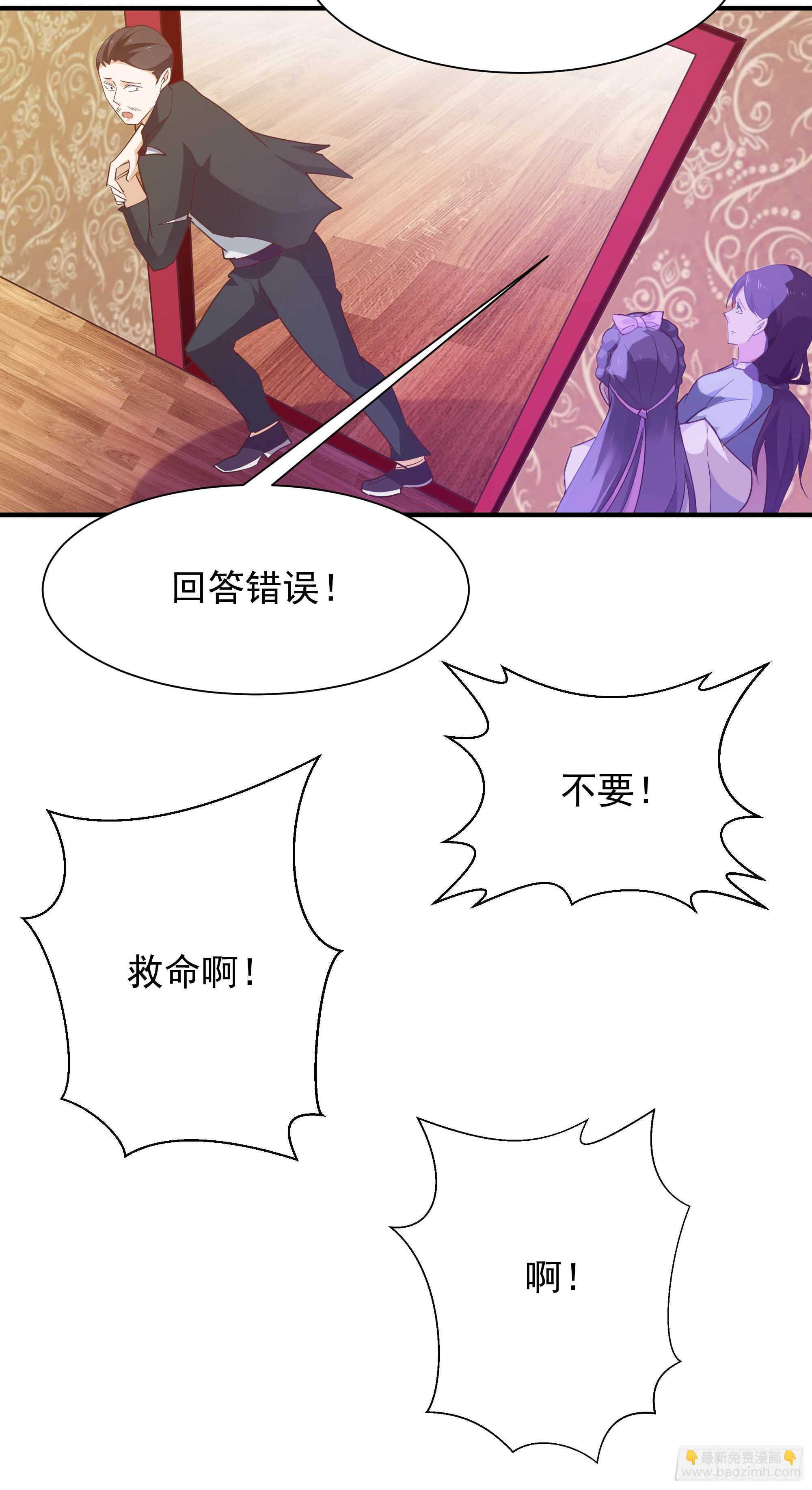 第100话  我名无极36