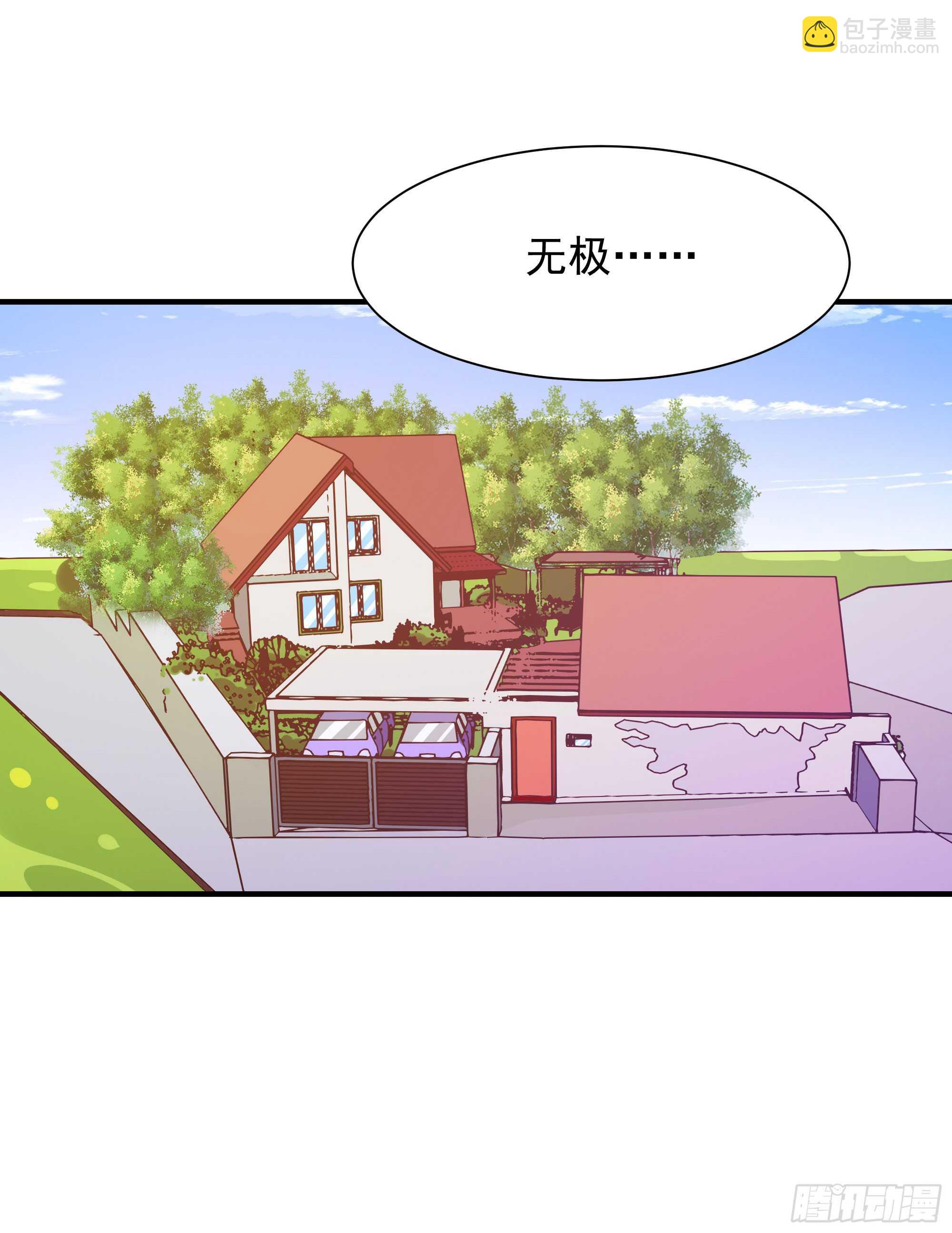 第100话  我名无极39