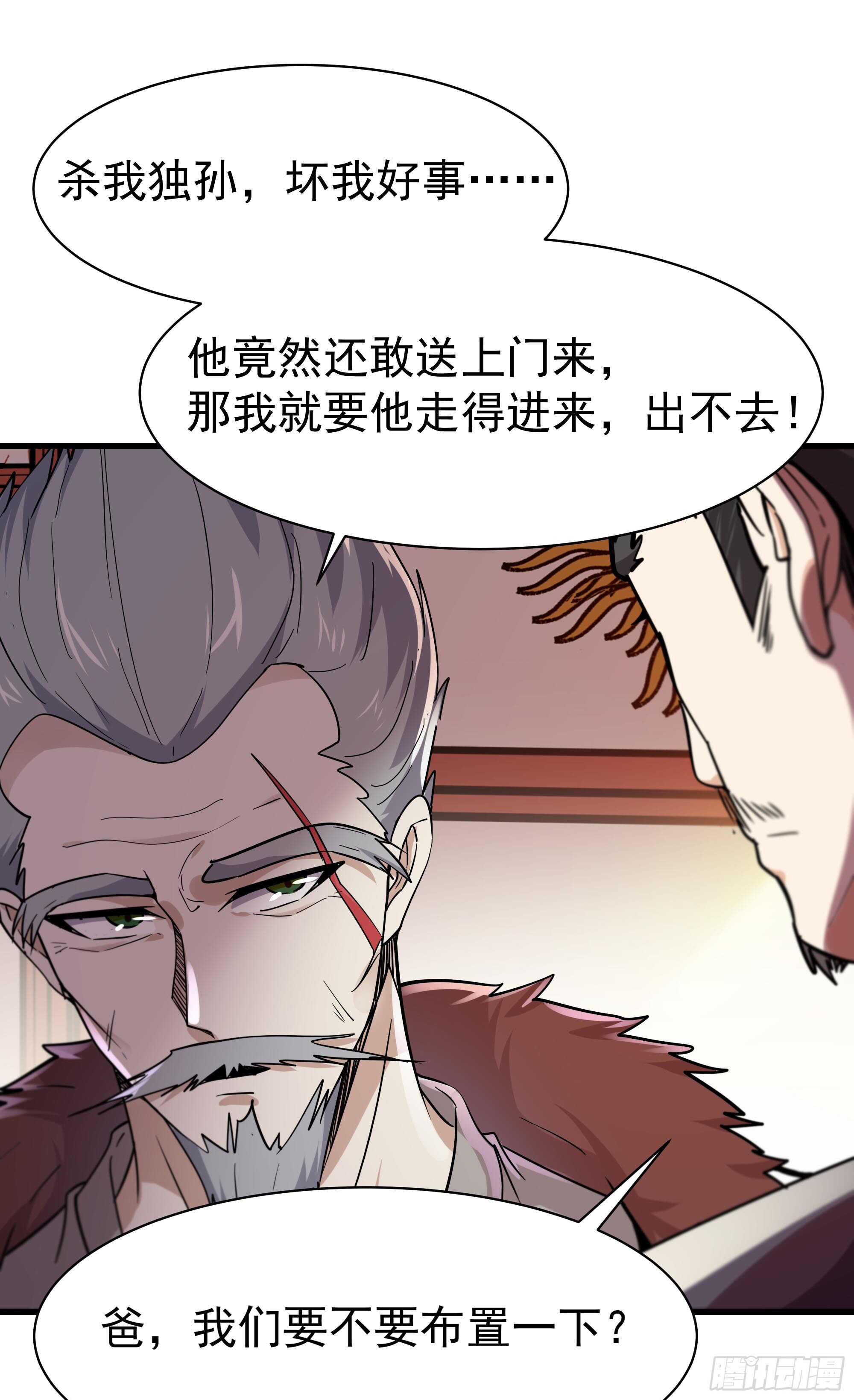 第101话  挑战江家1