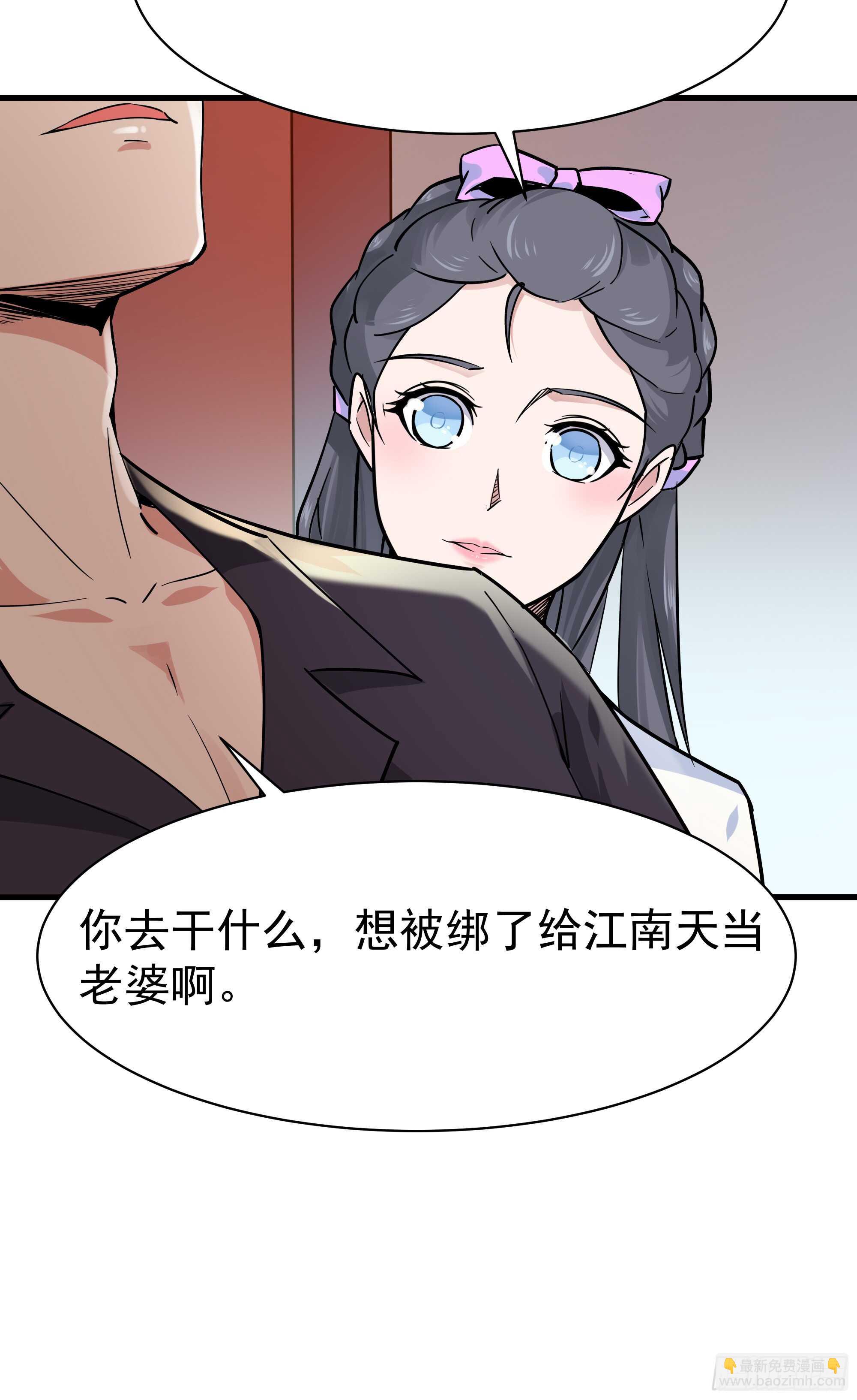 第101话  挑战江家12