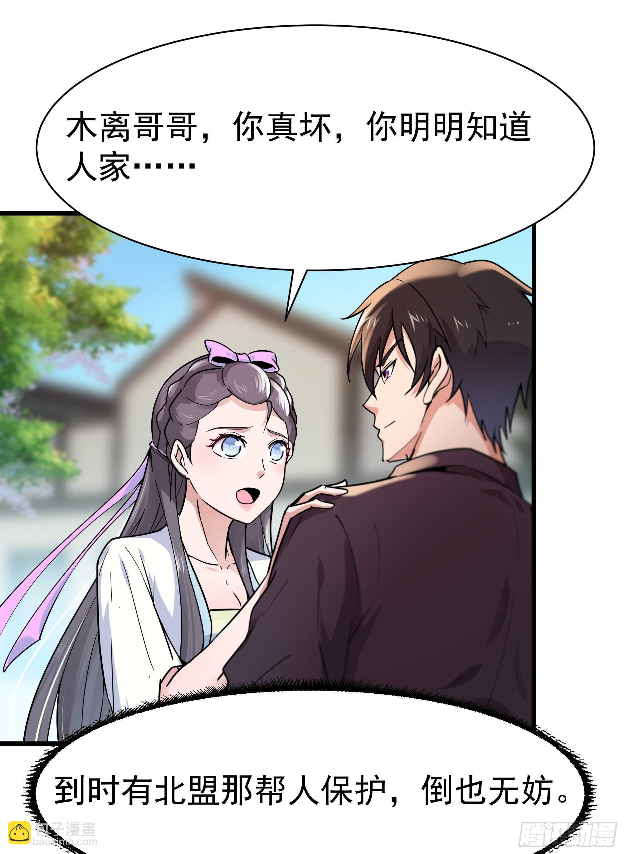 第101话  挑战江家13