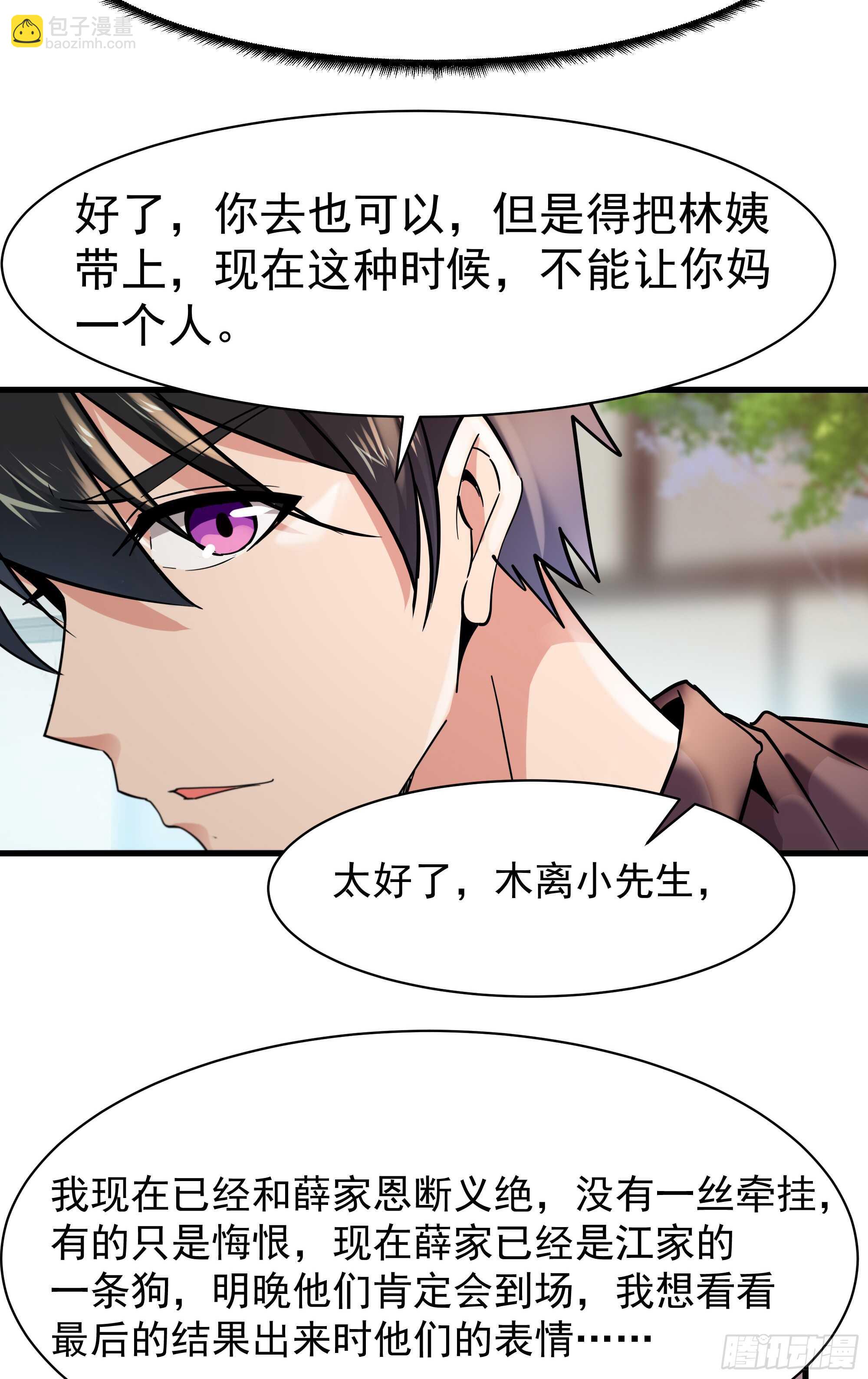 第101话  挑战江家14