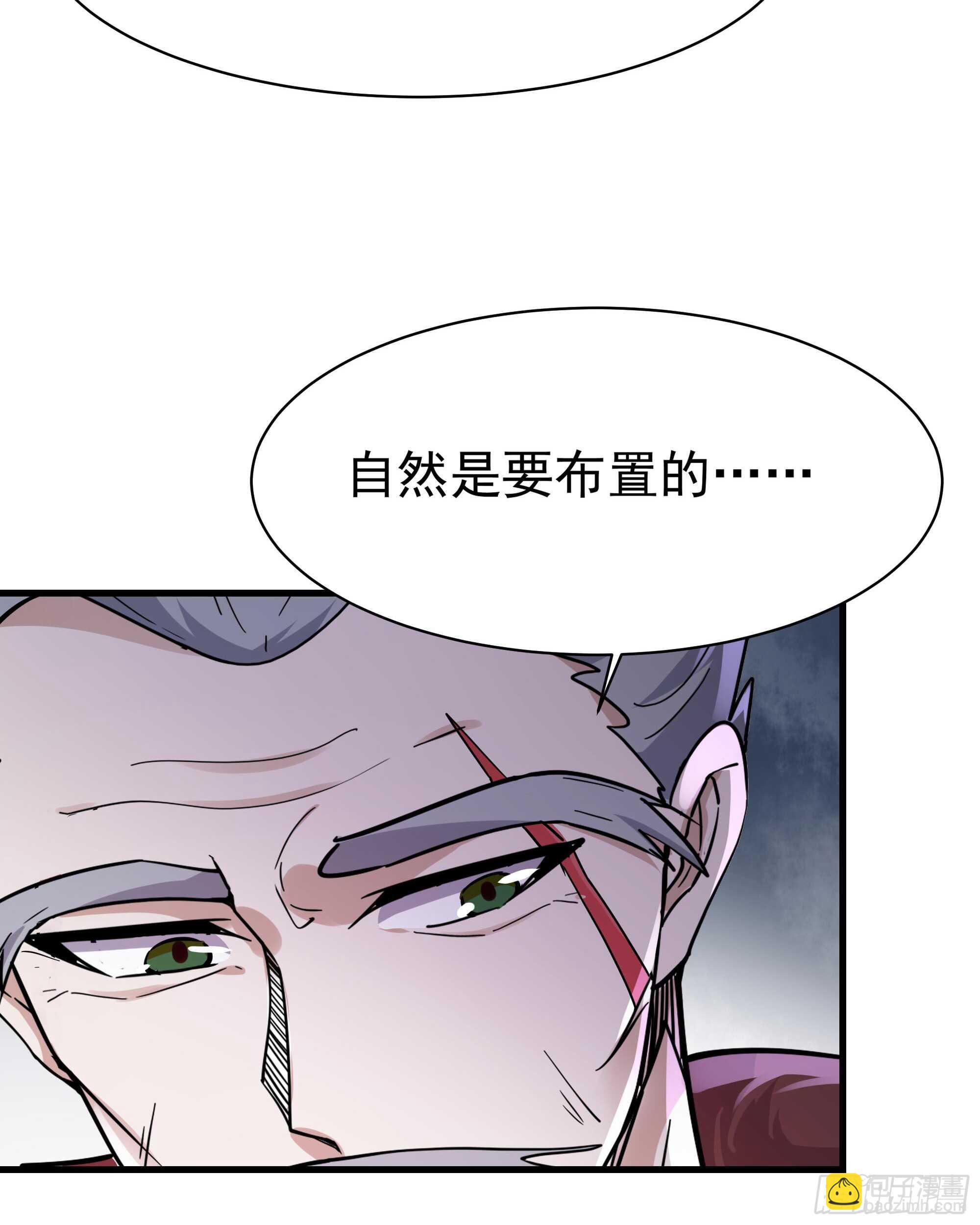 第101话  挑战江家2