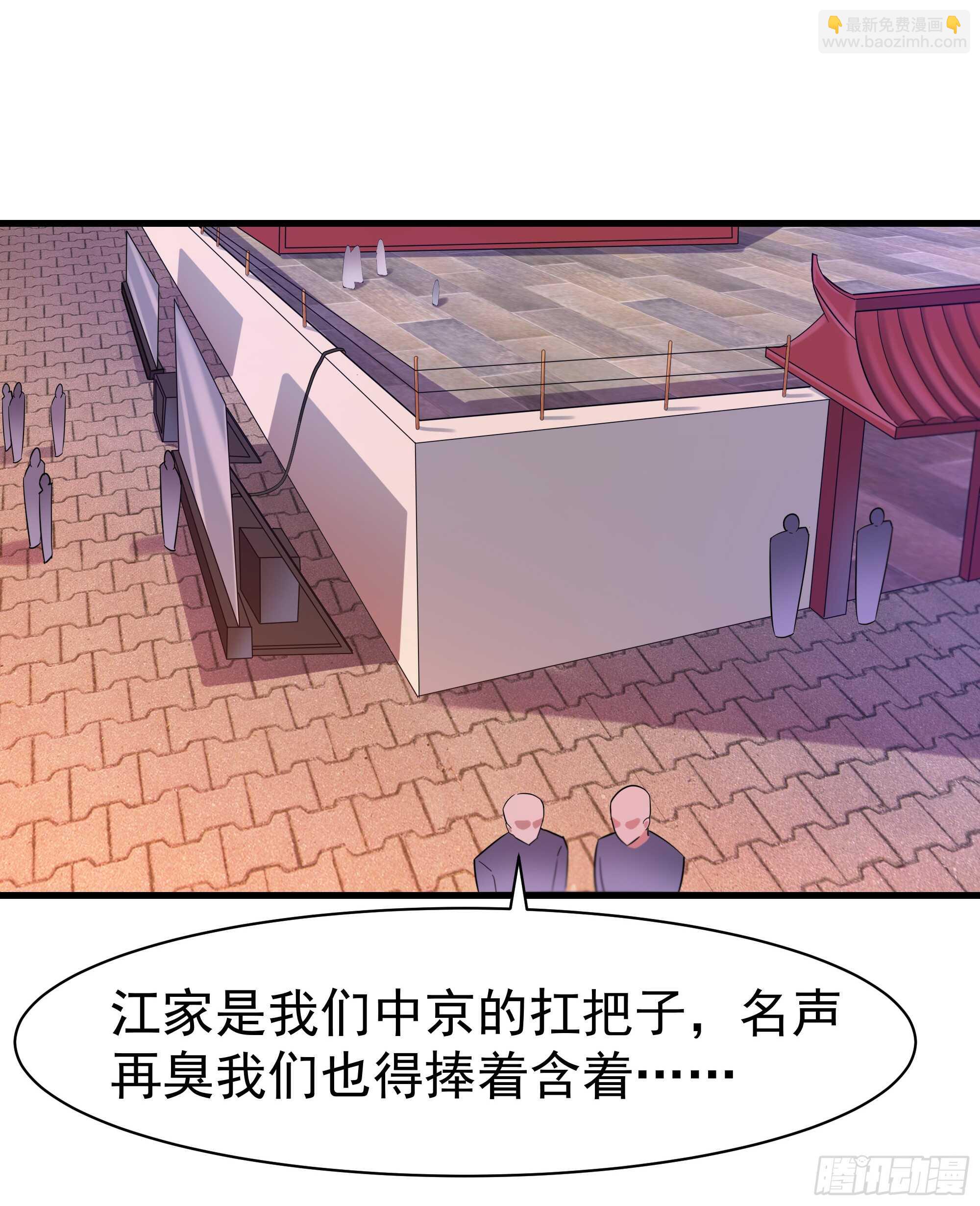 第101话  挑战江家23