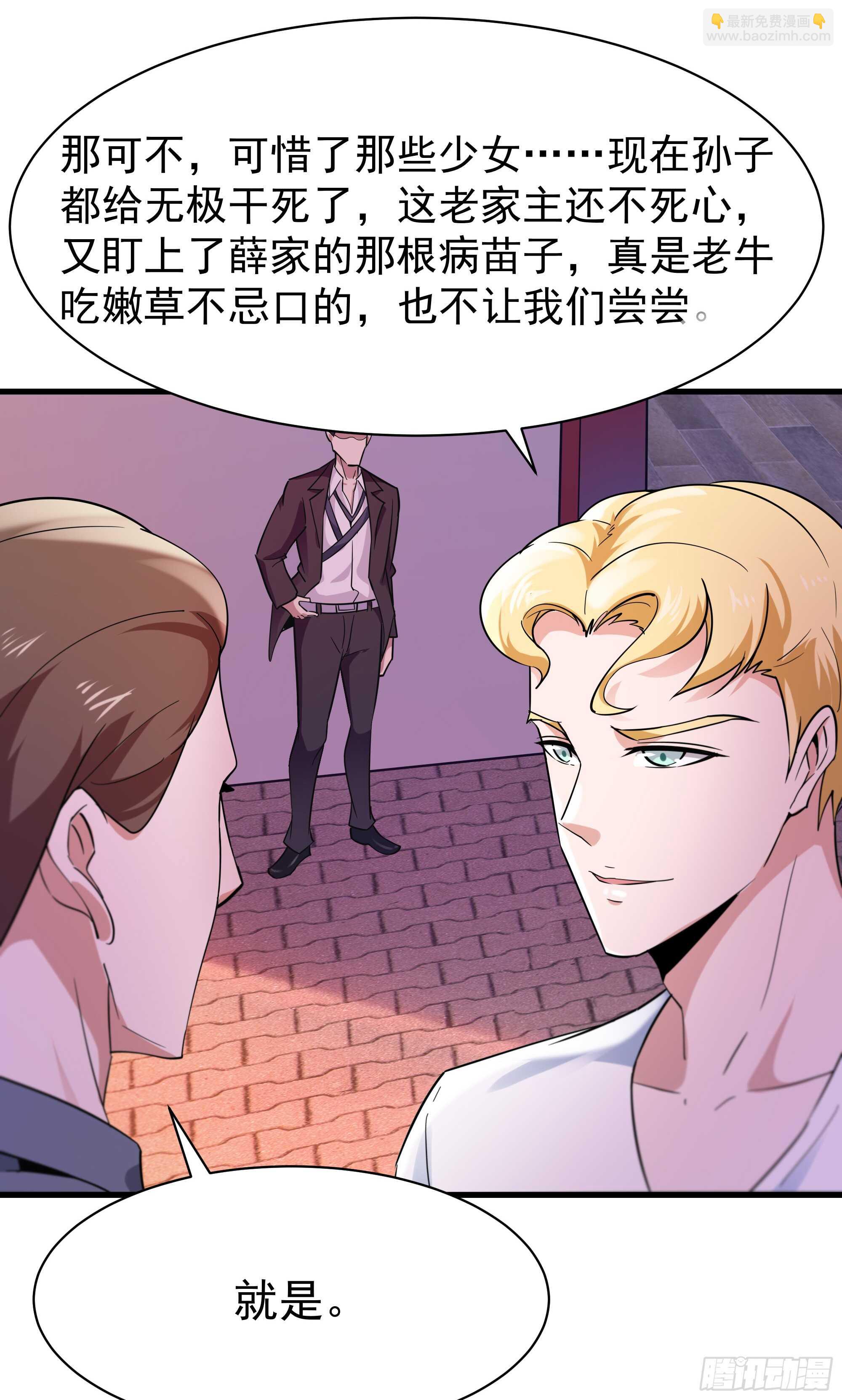 第101话  挑战江家24