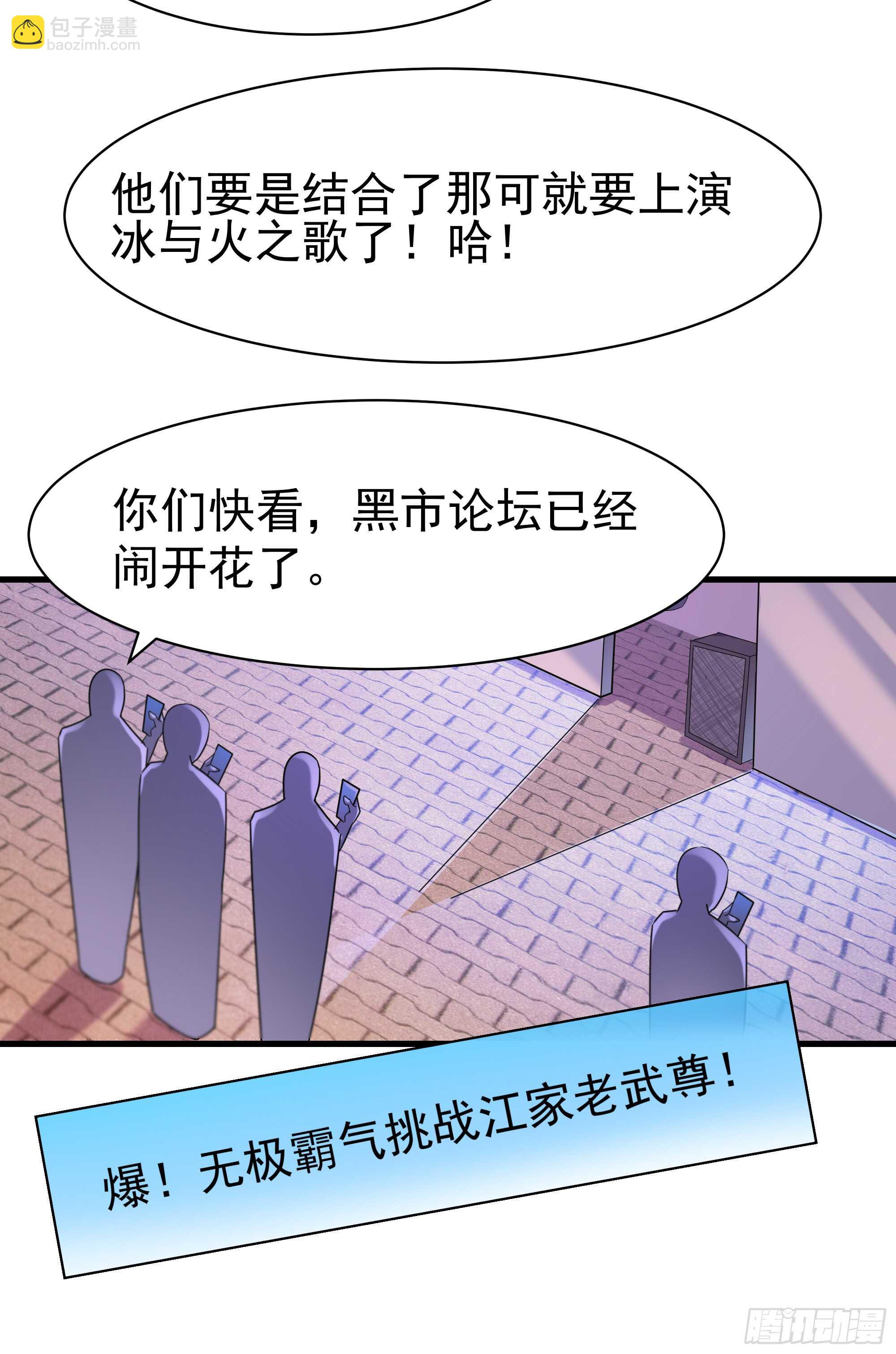 第101话  挑战江家25