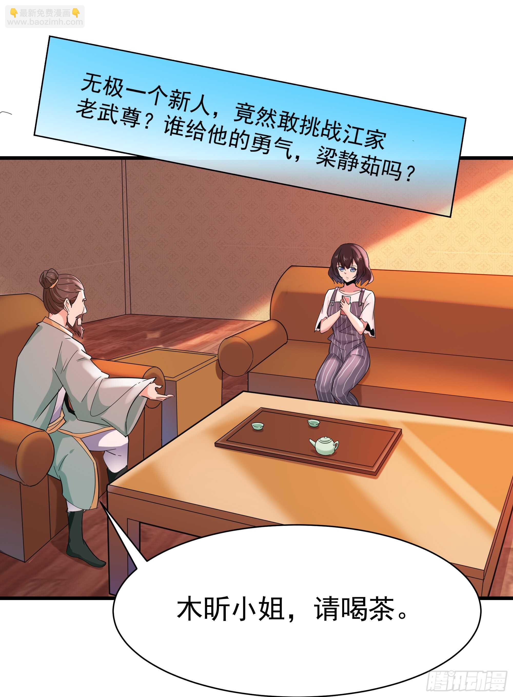第101话  挑战江家26