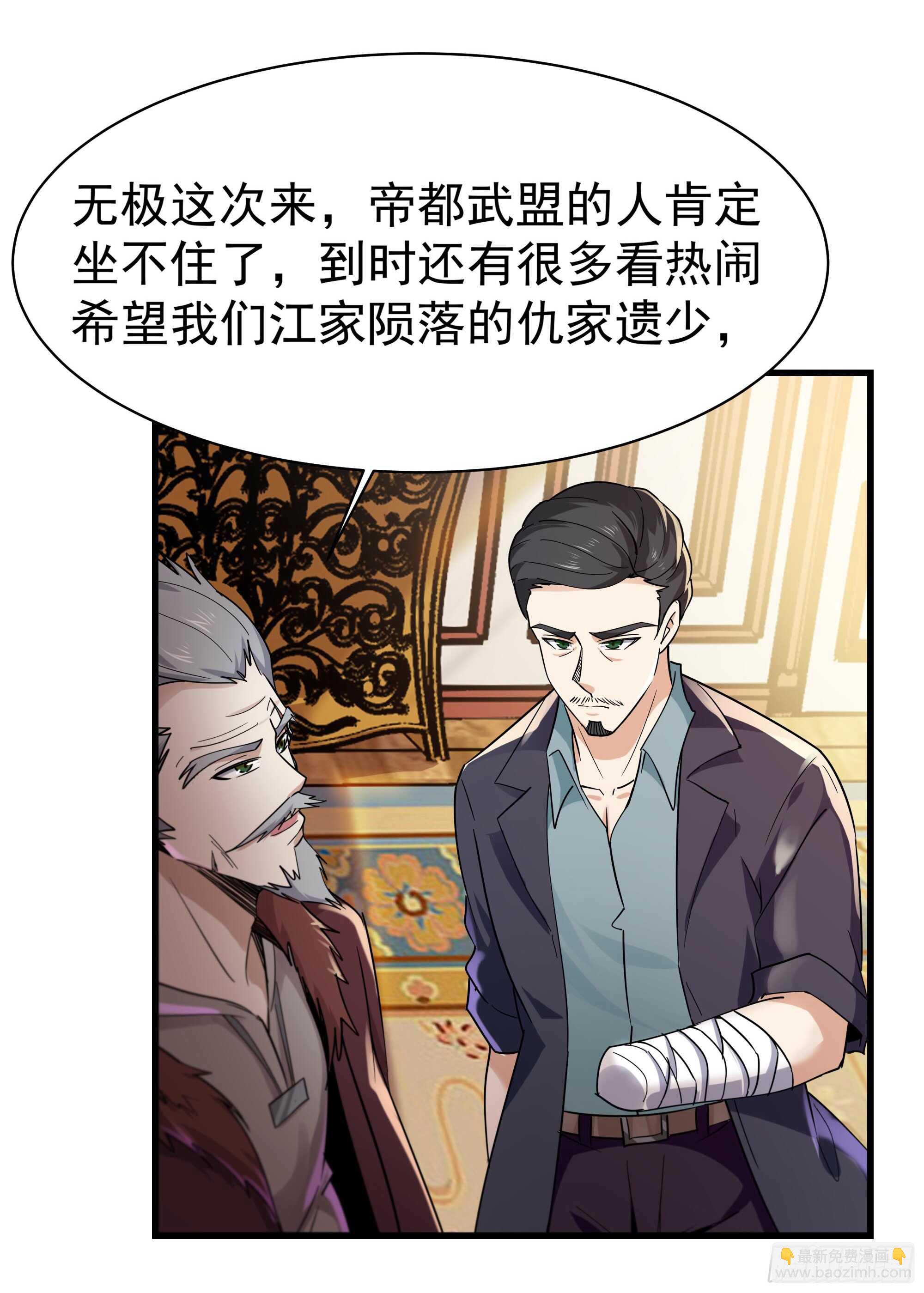 第101话  挑战江家3