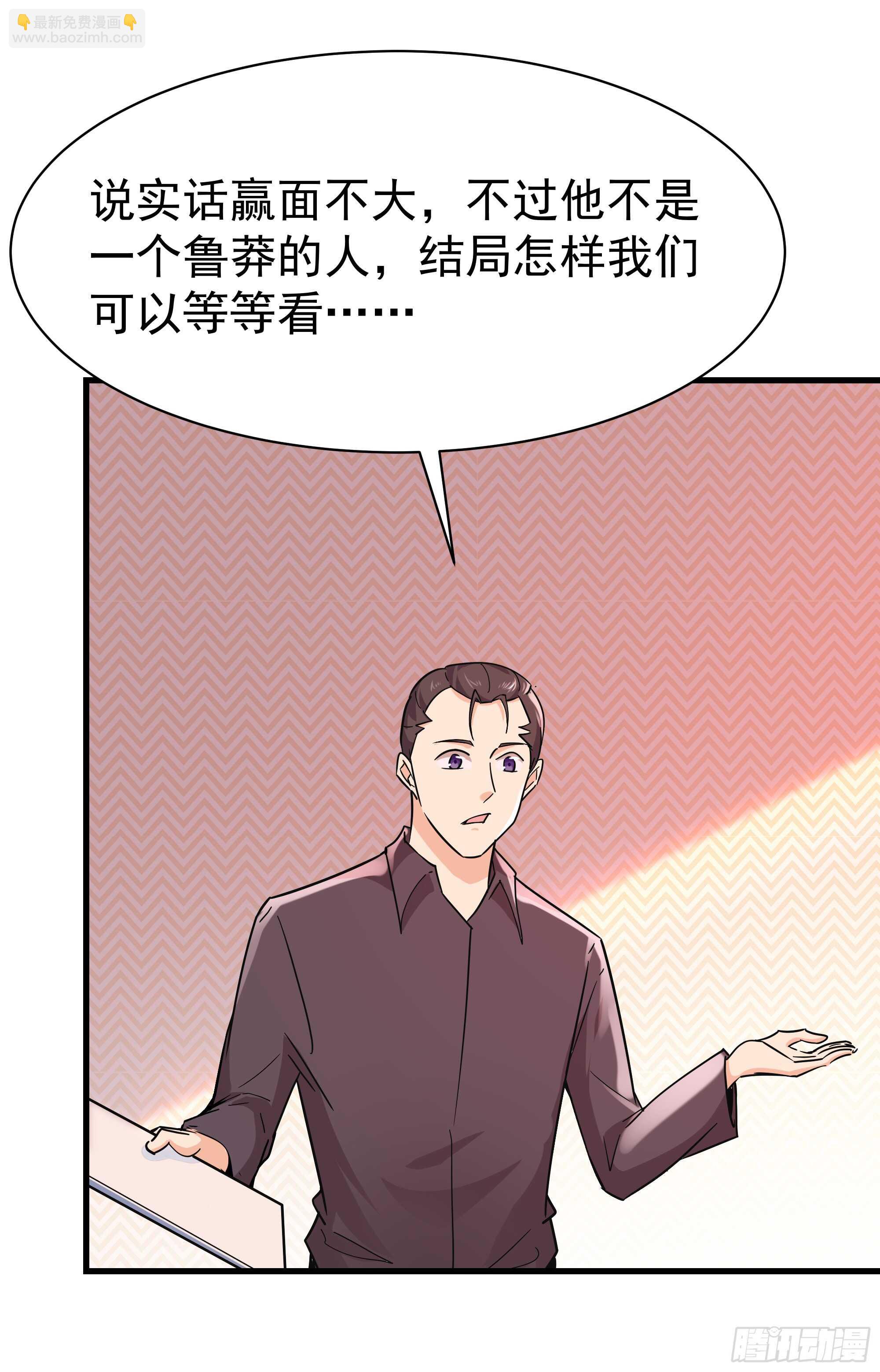 第101话  挑战江家30