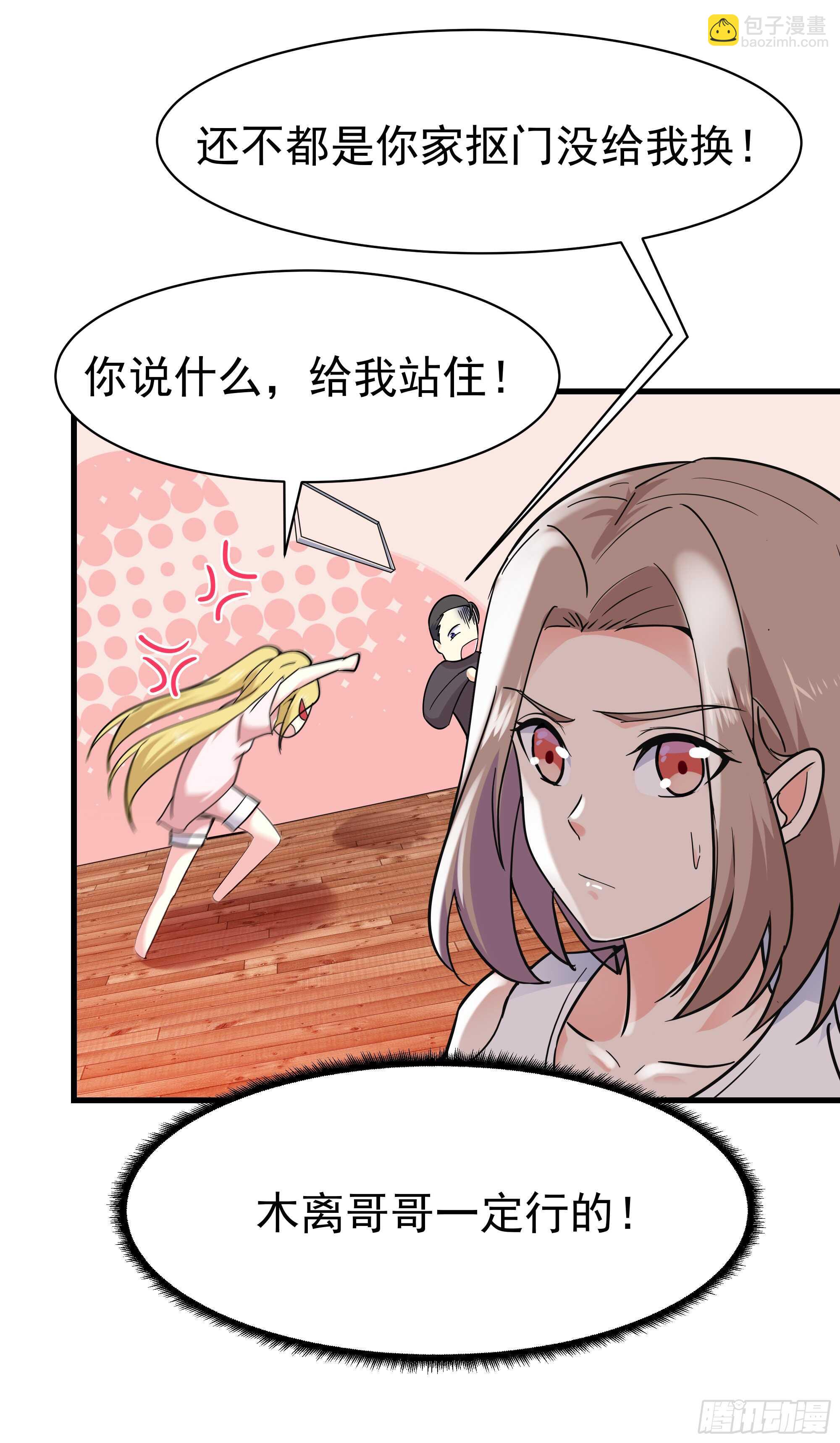 第101话  挑战江家34