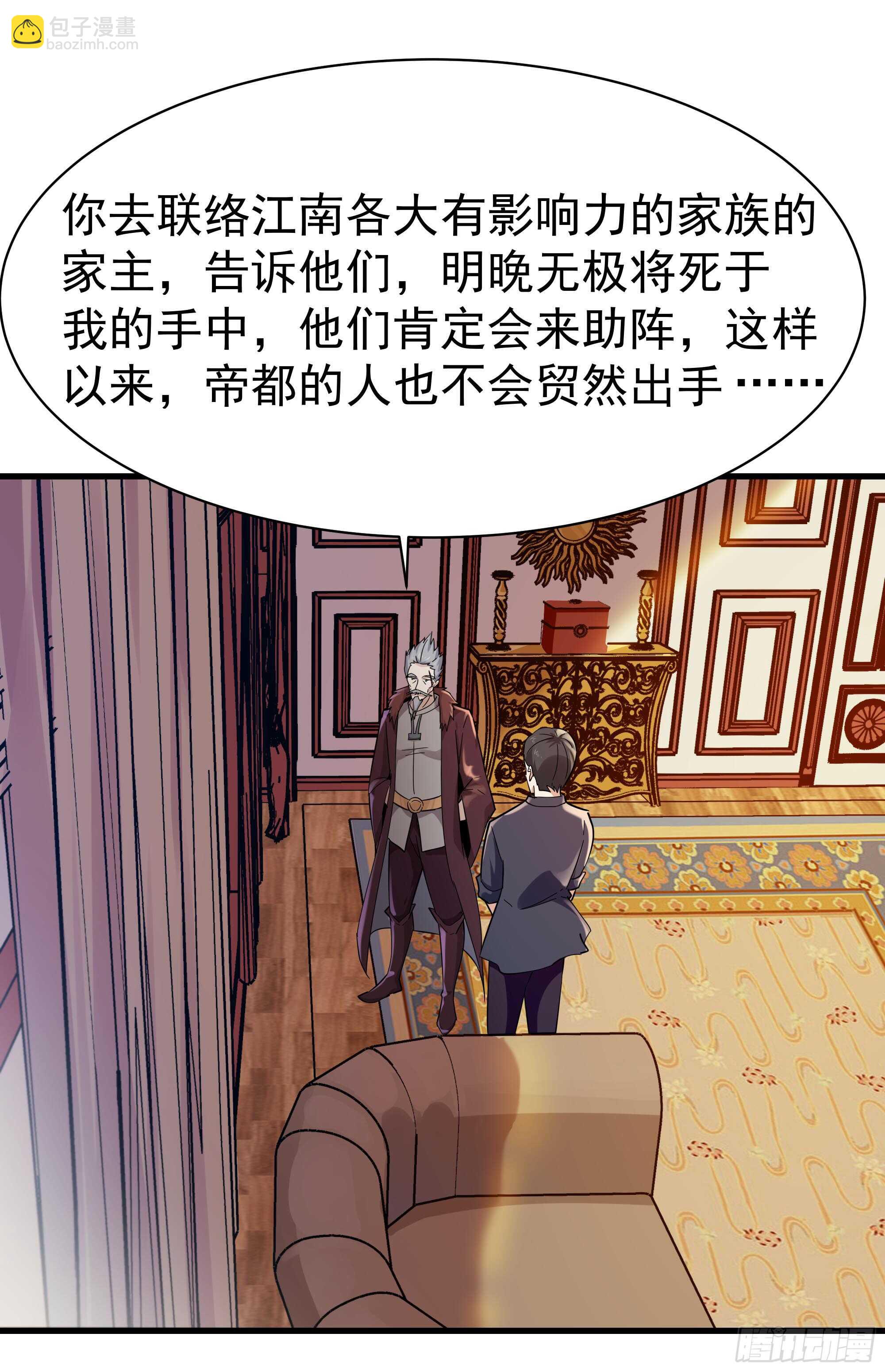 第101话  挑战江家4