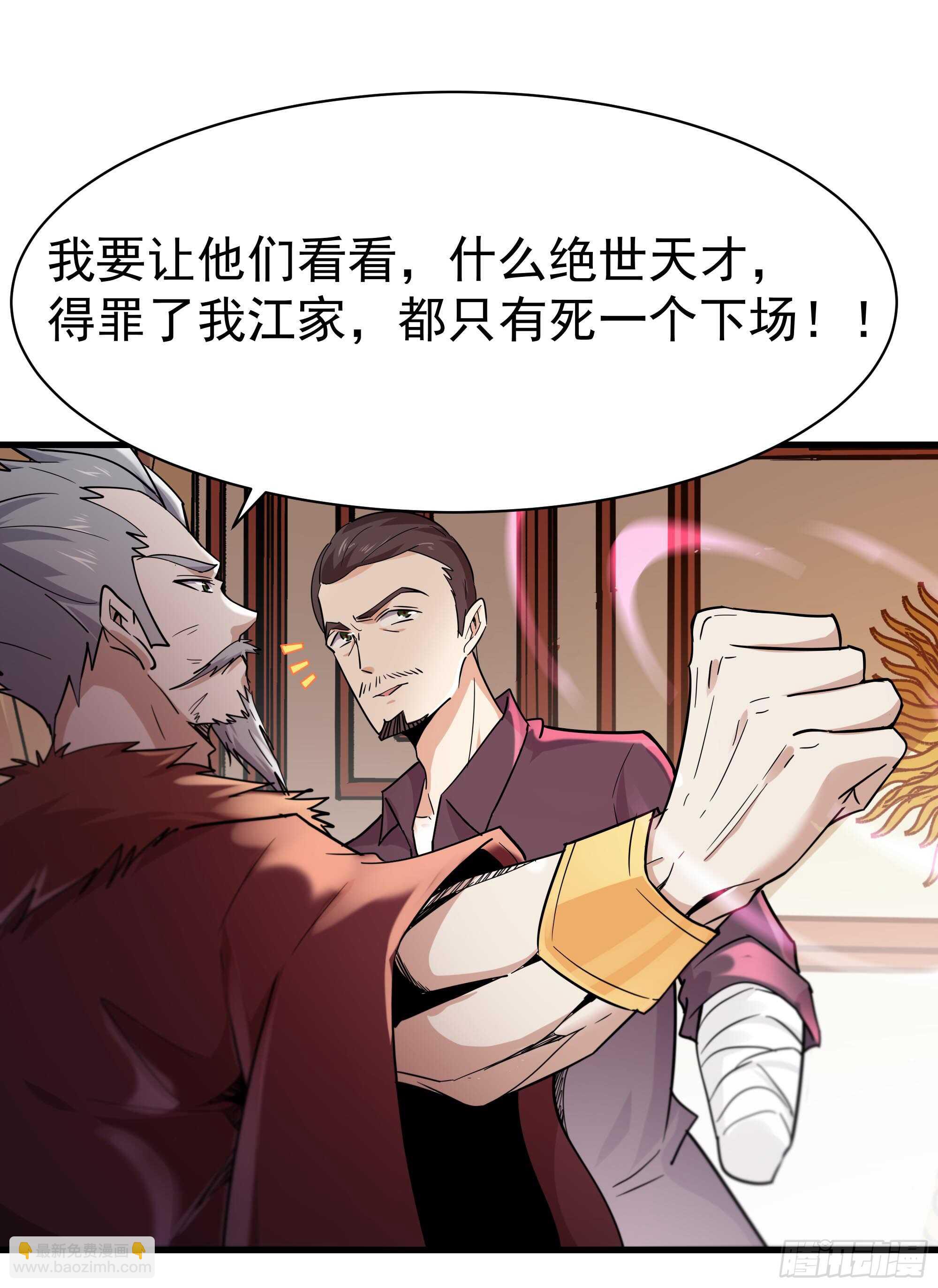 第101话  挑战江家6