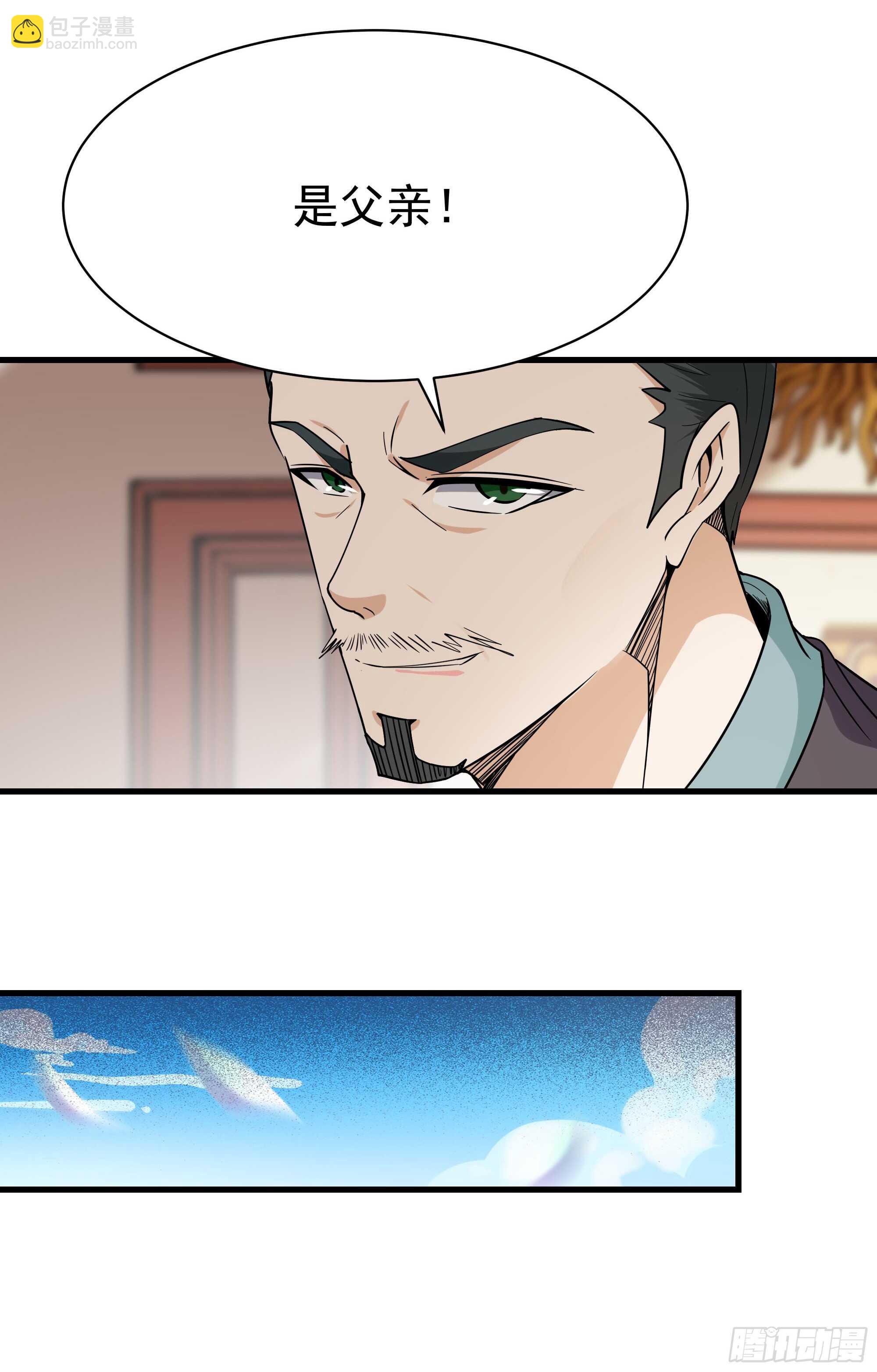第101话  挑战江家8