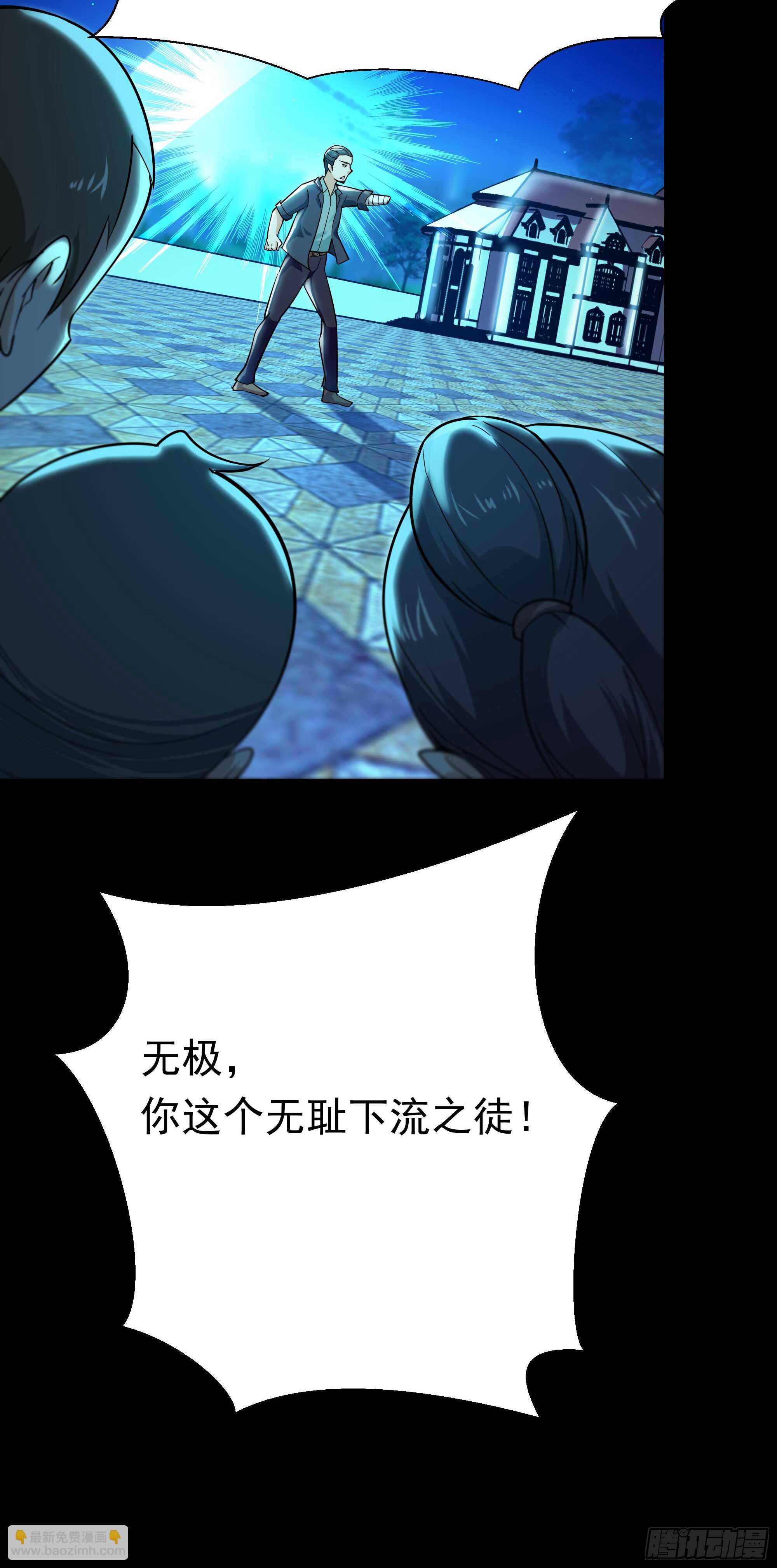 第102话 武尊之战11